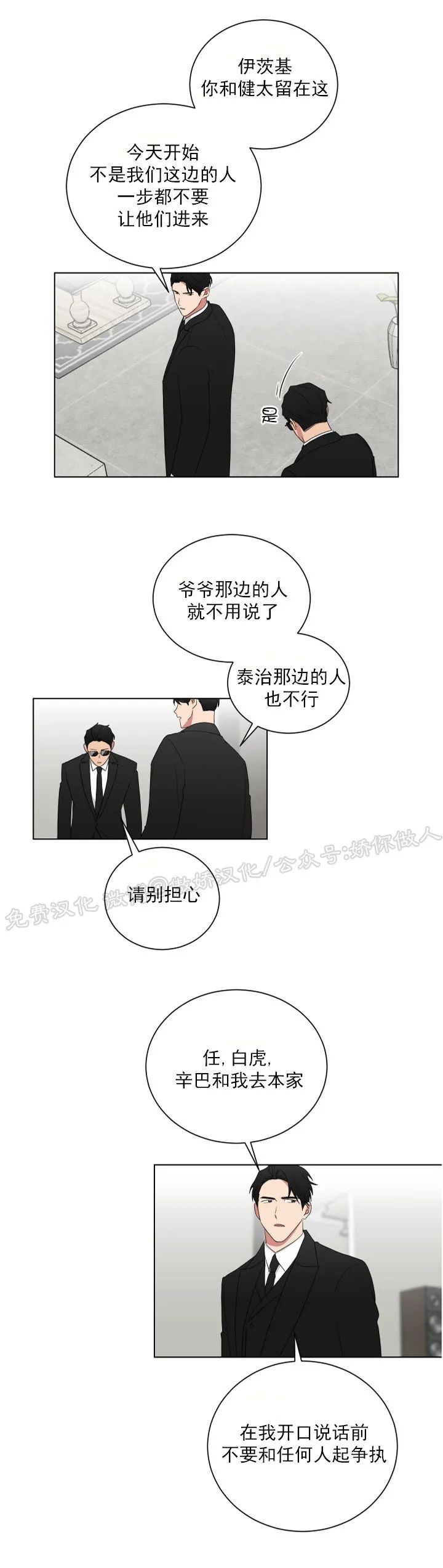 《我被大佬圈养了/如果和大哥恋爱/如果与帮派相恋》漫画最新章节第60话免费下拉式在线观看章节第【10】张图片