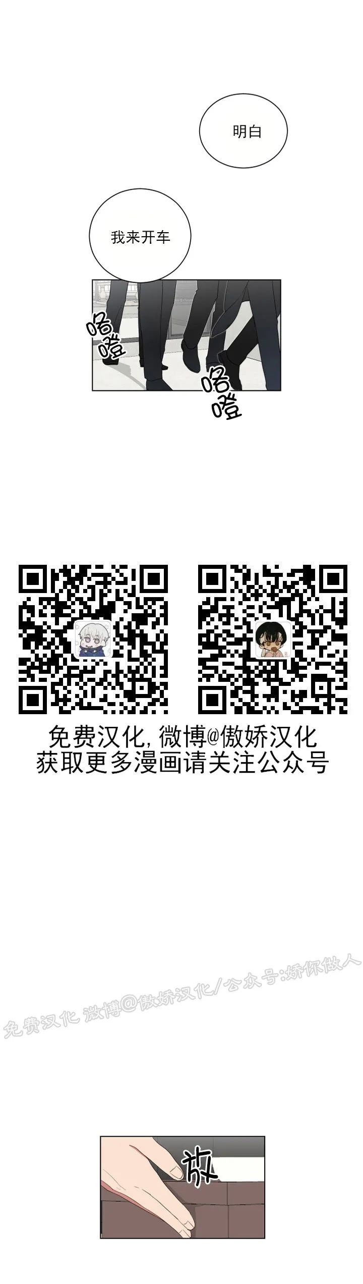 《我被大佬圈养了/如果和大哥恋爱/如果与帮派相恋》漫画最新章节第60话免费下拉式在线观看章节第【11】张图片