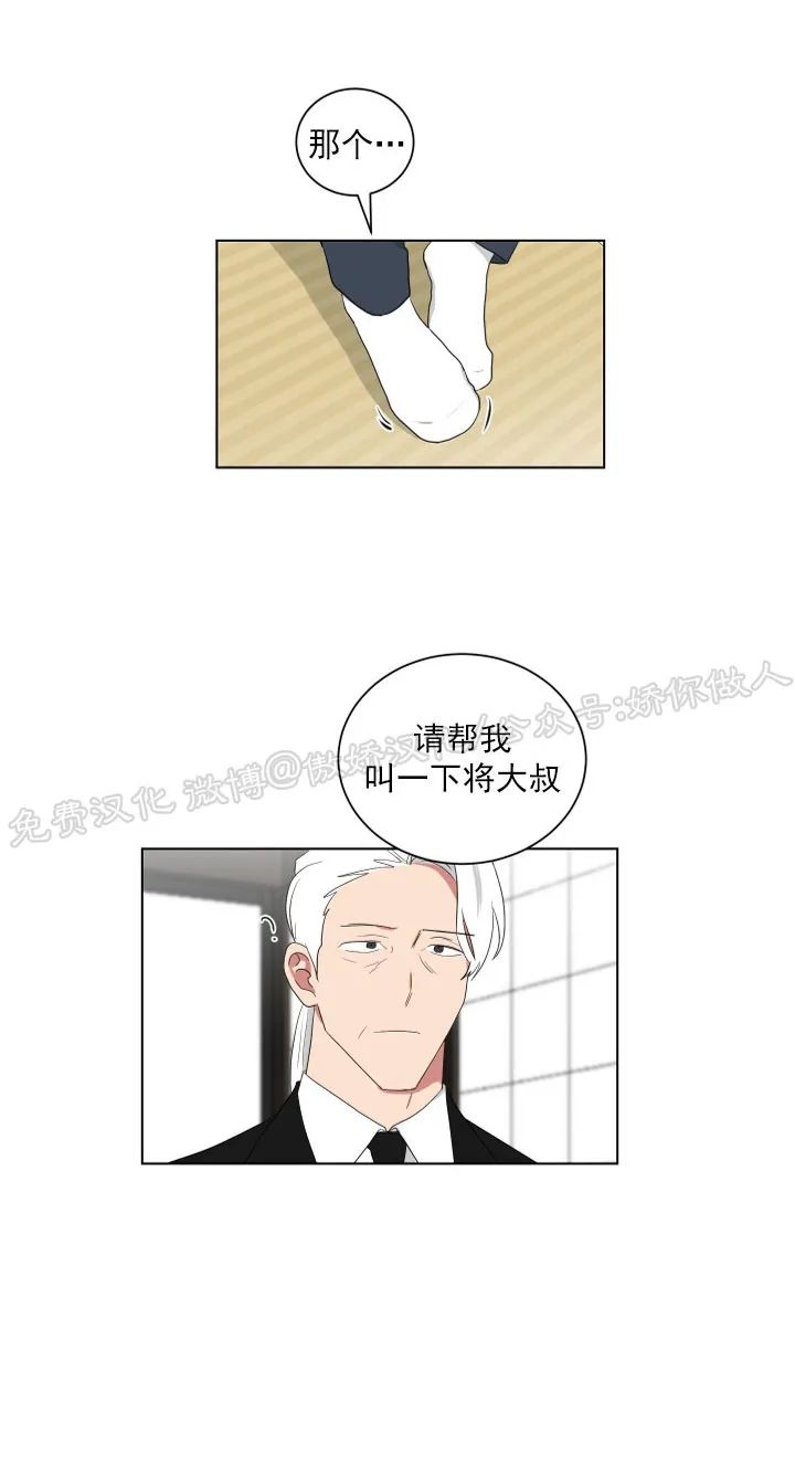 《我被大佬圈养了/如果和大哥恋爱/如果与帮派相恋》漫画最新章节第60话免费下拉式在线观看章节第【13】张图片