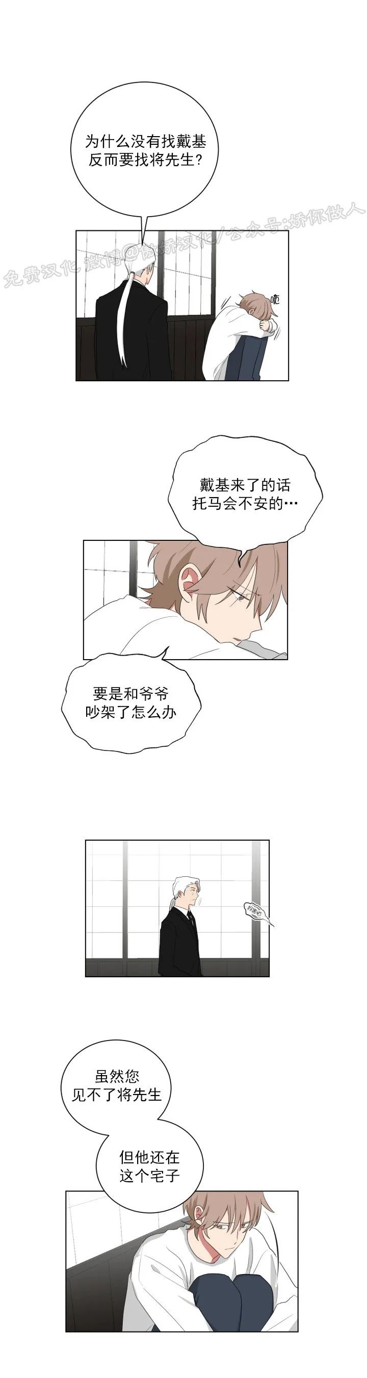 《我被大佬圈养了/如果和大哥恋爱/如果与帮派相恋》漫画最新章节第60话免费下拉式在线观看章节第【14】张图片