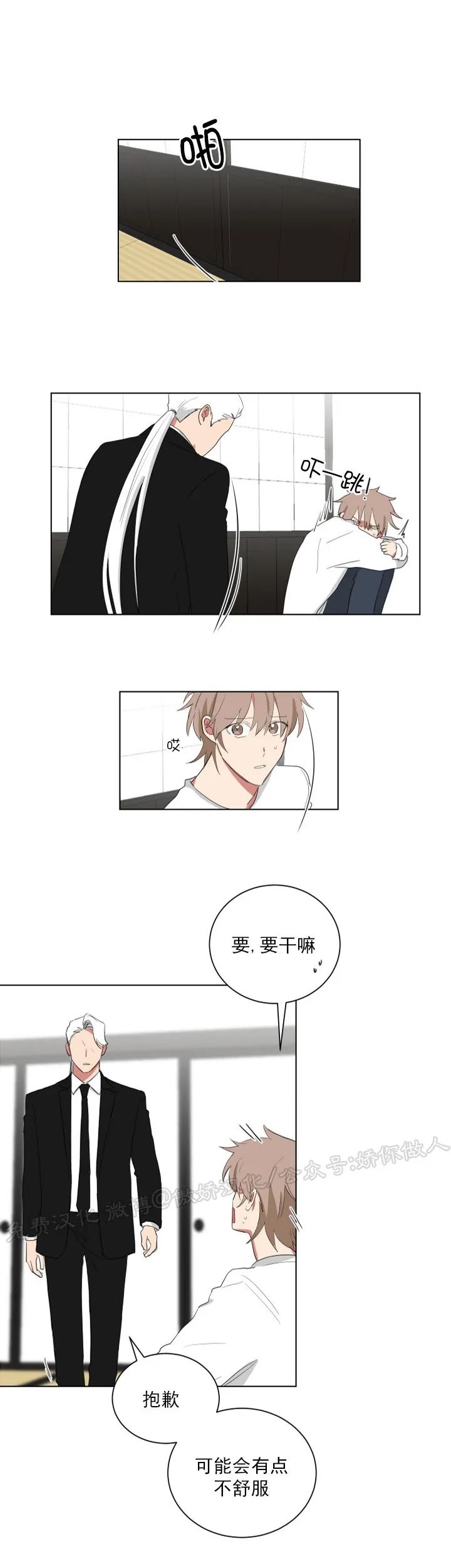 《我被大佬圈养了/如果和大哥恋爱/如果与帮派相恋》漫画最新章节第60话免费下拉式在线观看章节第【16】张图片