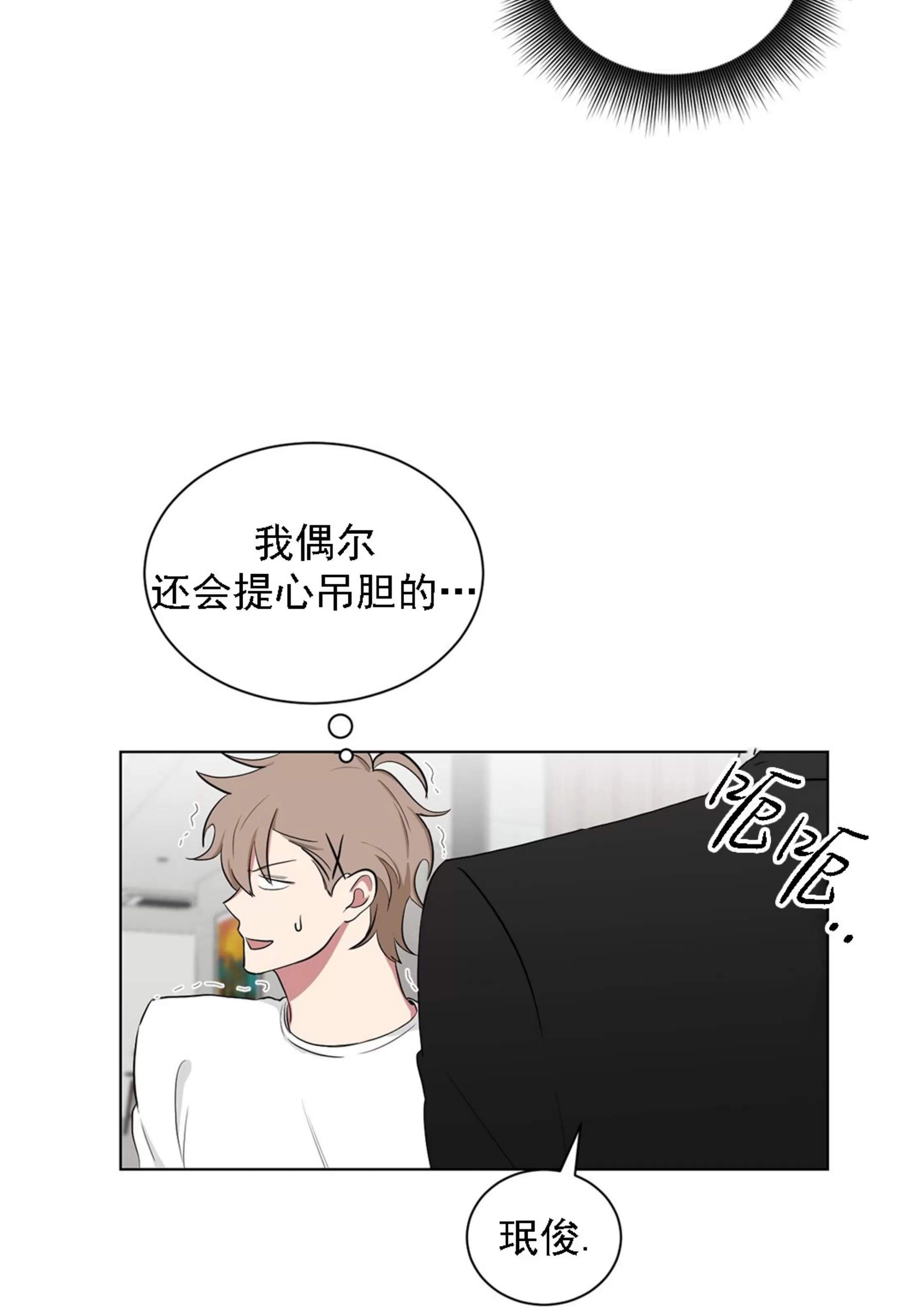 《我被大佬圈养了/如果和大哥恋爱/如果与帮派相恋》漫画最新章节第65话免费下拉式在线观看章节第【84】张图片