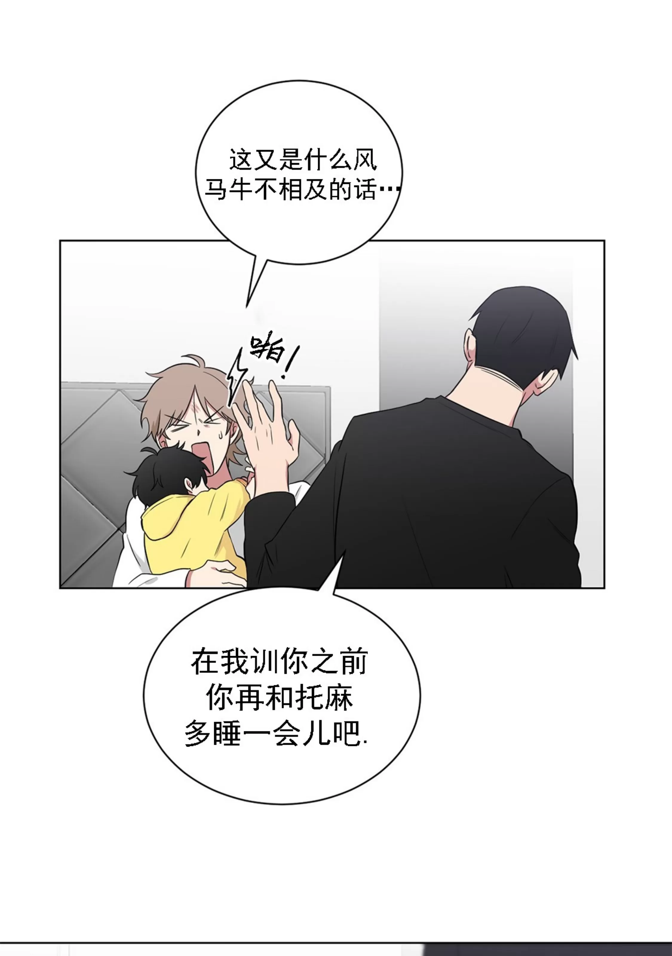 《我被大佬圈养了/如果和大哥恋爱/如果与帮派相恋》漫画最新章节第65话免费下拉式在线观看章节第【55】张图片