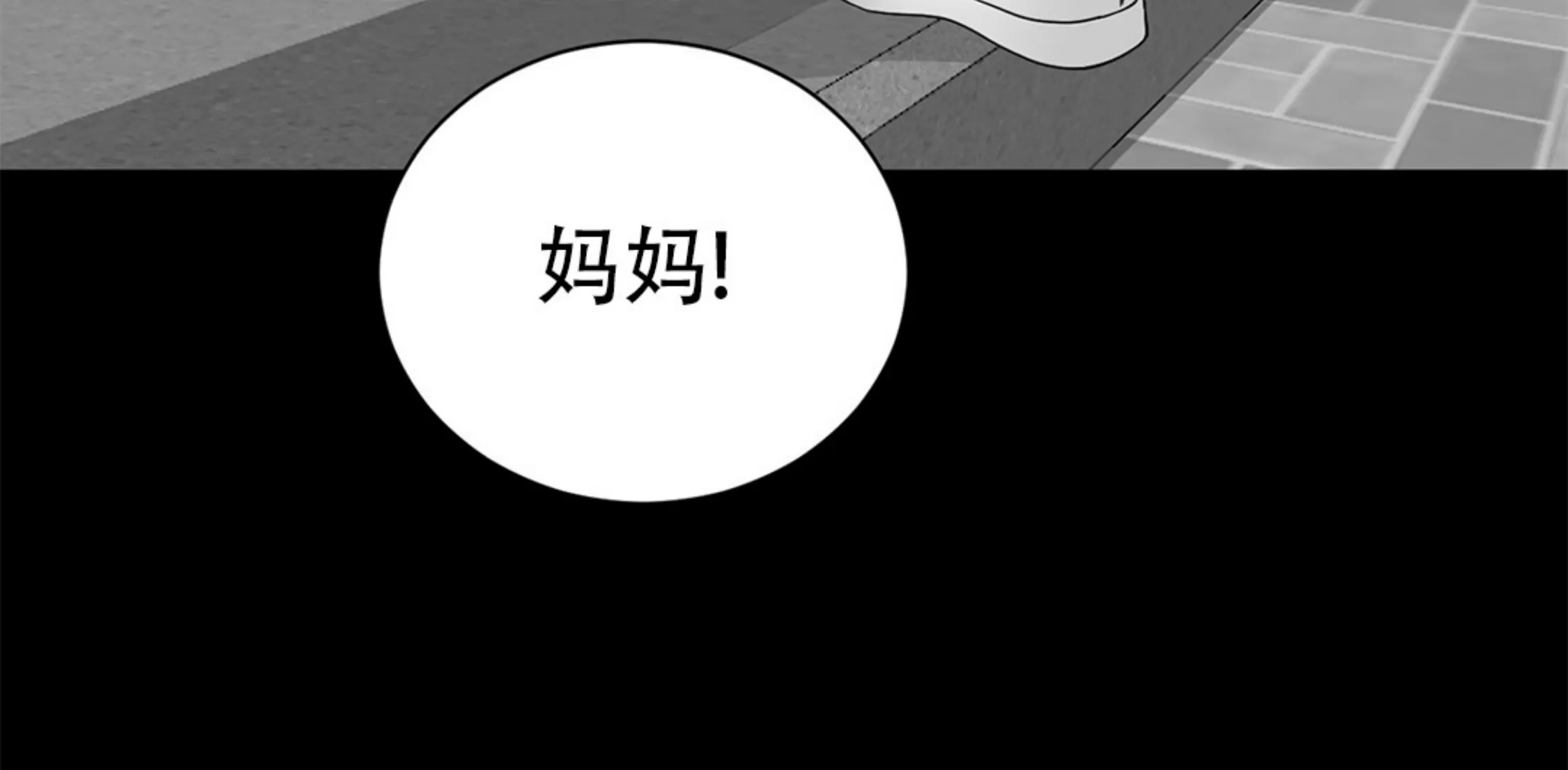 《我被大佬圈养了/如果和大哥恋爱/如果与帮派相恋》漫画最新章节第65话免费下拉式在线观看章节第【18】张图片