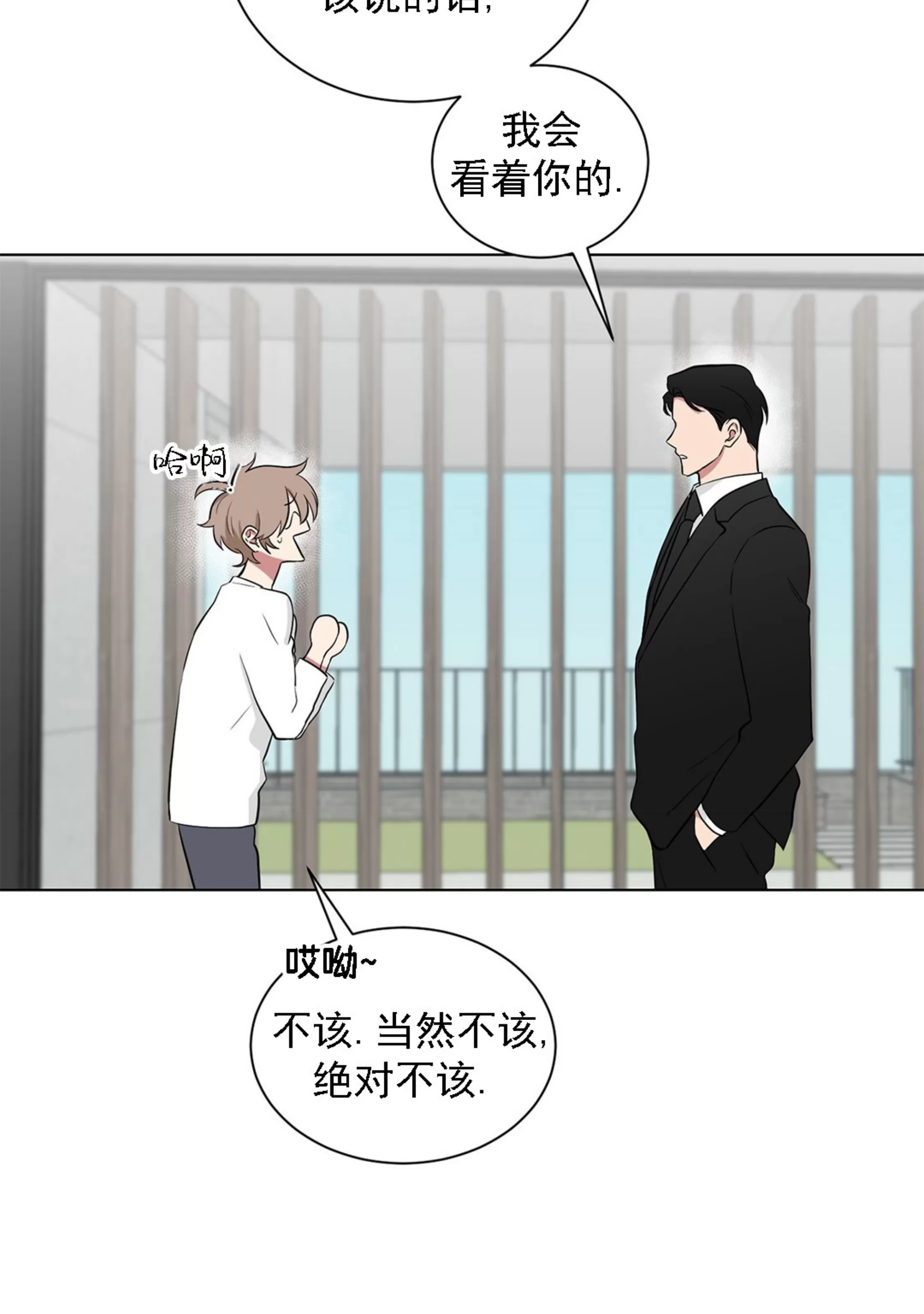 《我被大佬圈养了/如果和大哥恋爱/如果与帮派相恋》漫画最新章节第65话免费下拉式在线观看章节第【81】张图片