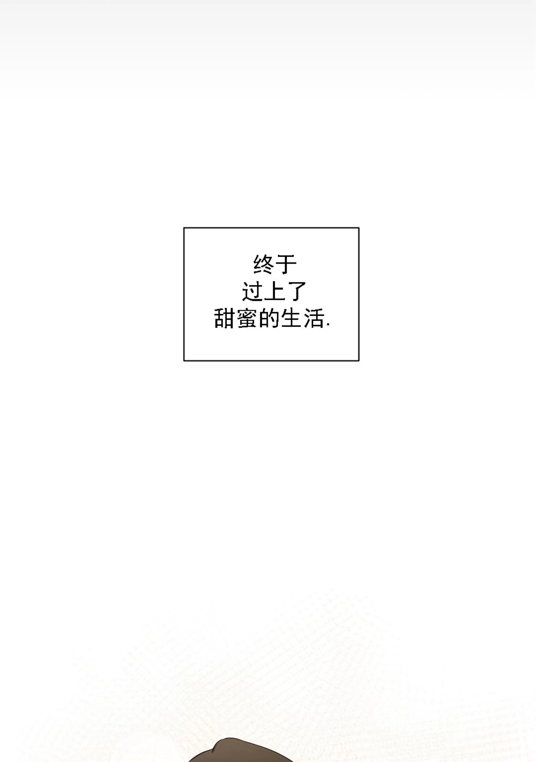 《我被大佬圈养了/如果和大哥恋爱/如果与帮派相恋》漫画最新章节第65话免费下拉式在线观看章节第【34】张图片