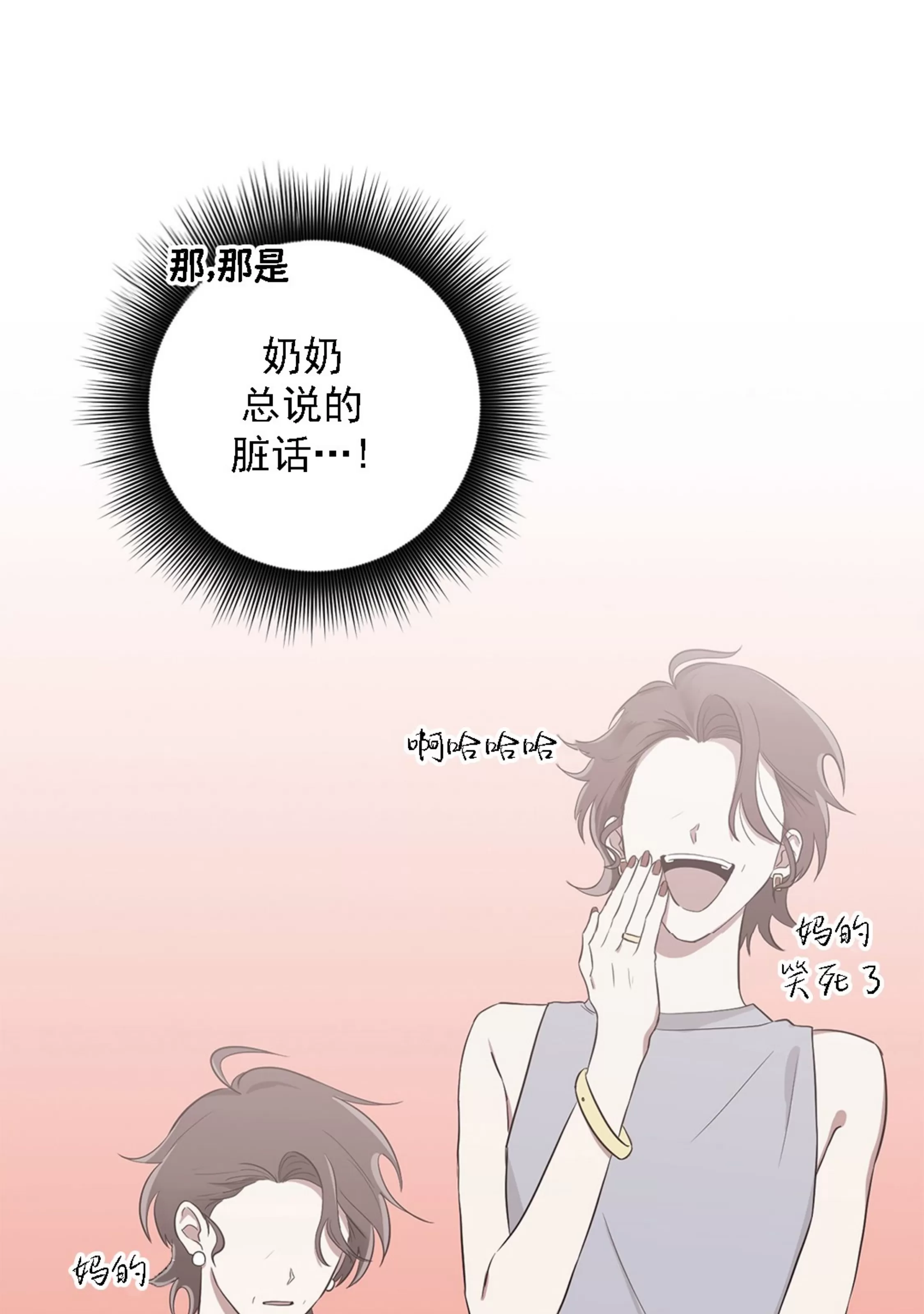 《我被大佬圈养了/如果和大哥恋爱/如果与帮派相恋》漫画最新章节第65话免费下拉式在线观看章节第【77】张图片