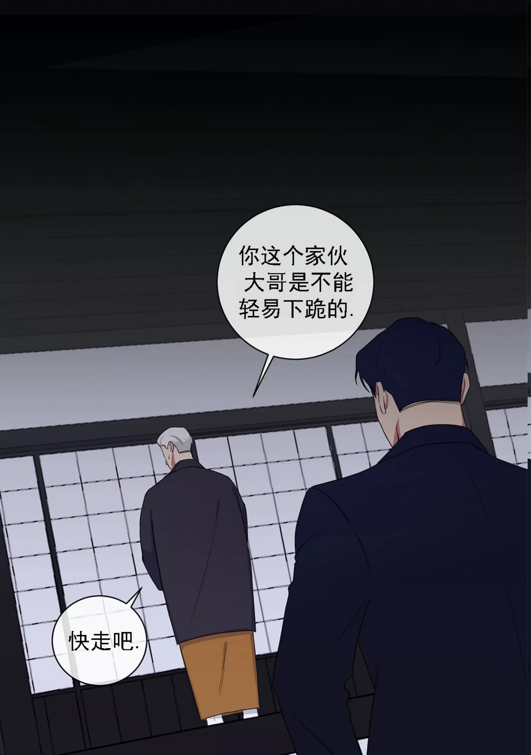 《我被大佬圈养了/如果和大哥恋爱/如果与帮派相恋》漫画最新章节第65话免费下拉式在线观看章节第【32】张图片