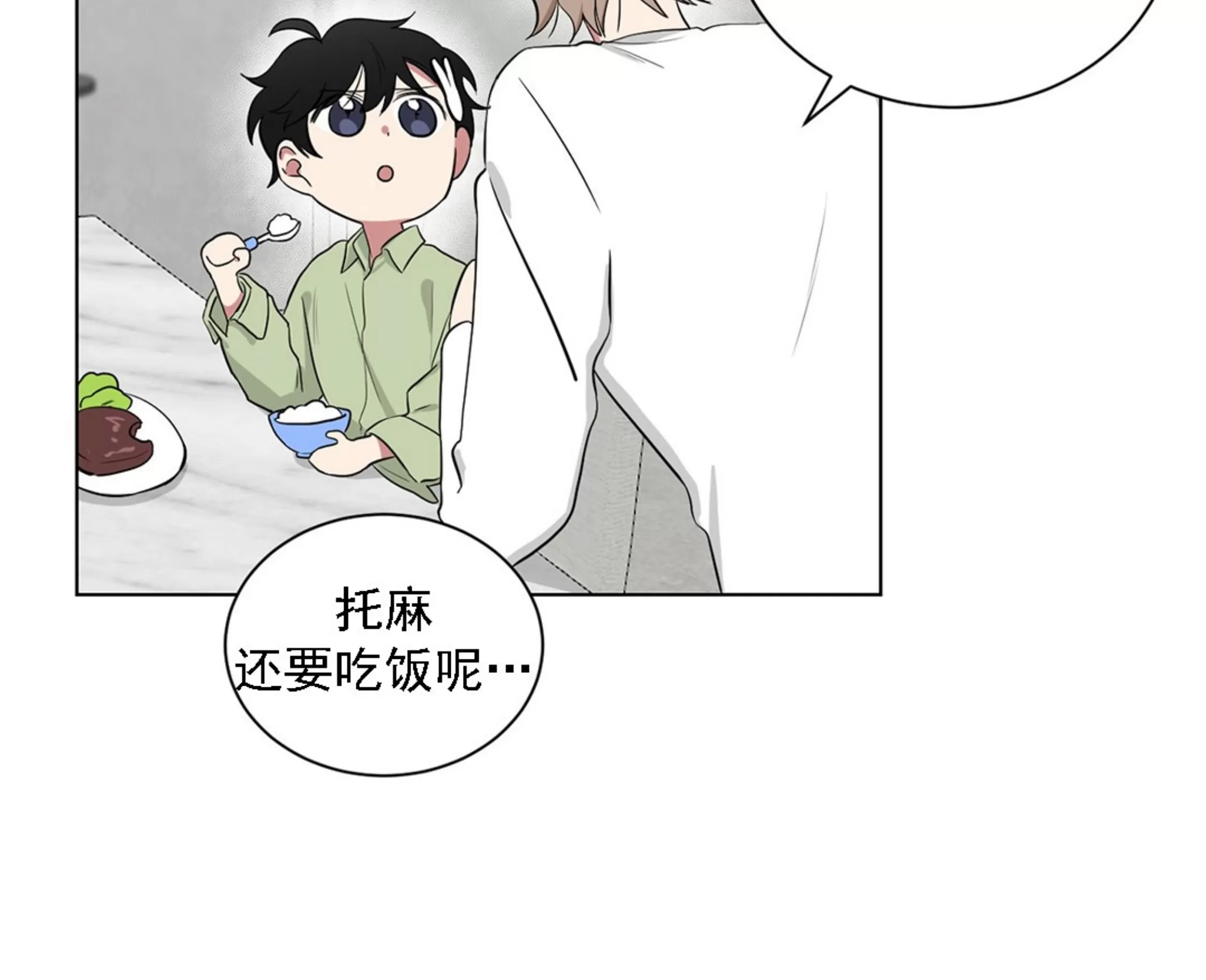 《我被大佬圈养了/如果和大哥恋爱/如果与帮派相恋》漫画最新章节第65话免费下拉式在线观看章节第【71】张图片