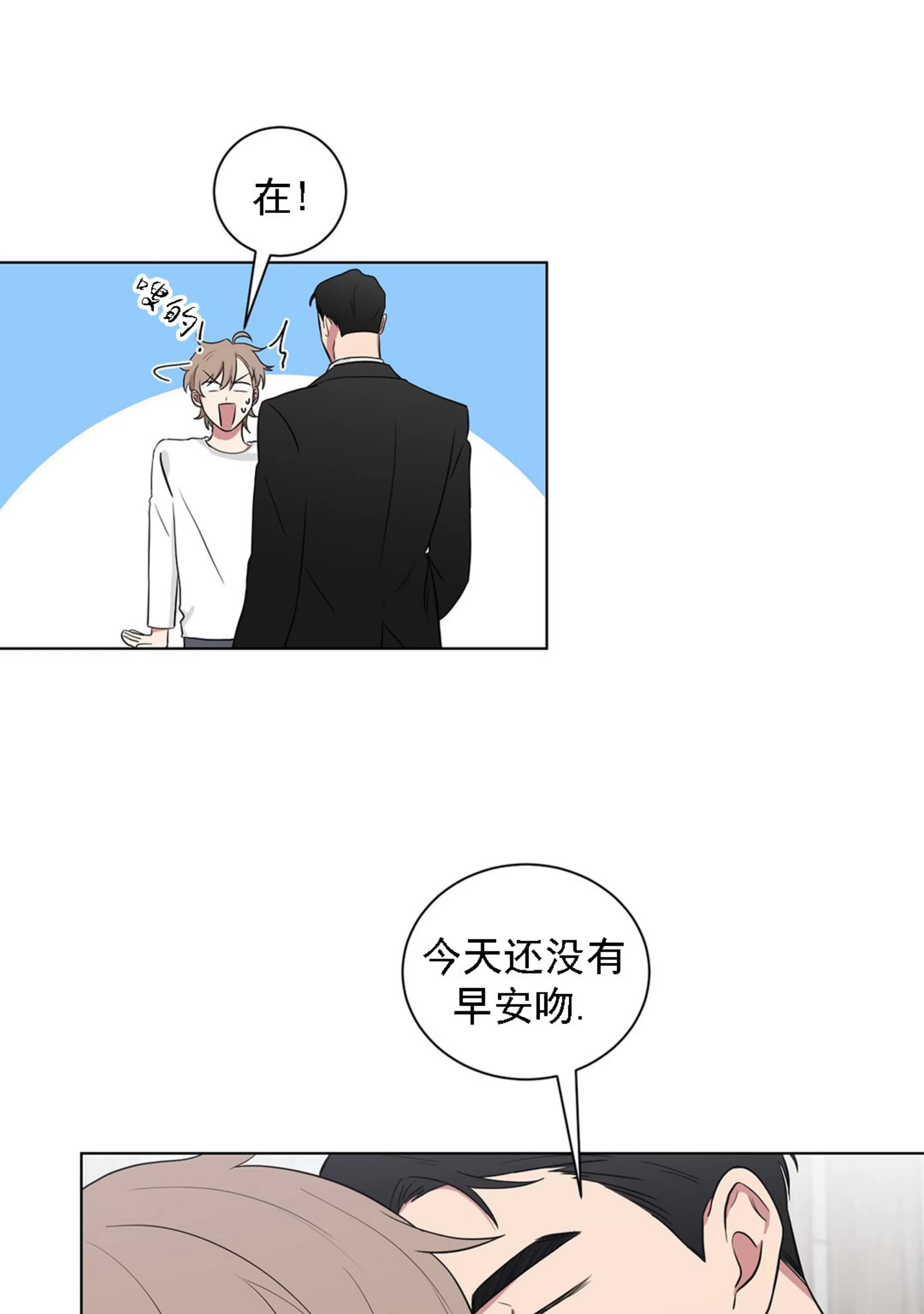 《我被大佬圈养了/如果和大哥恋爱/如果与帮派相恋》漫画最新章节第65话免费下拉式在线观看章节第【85】张图片