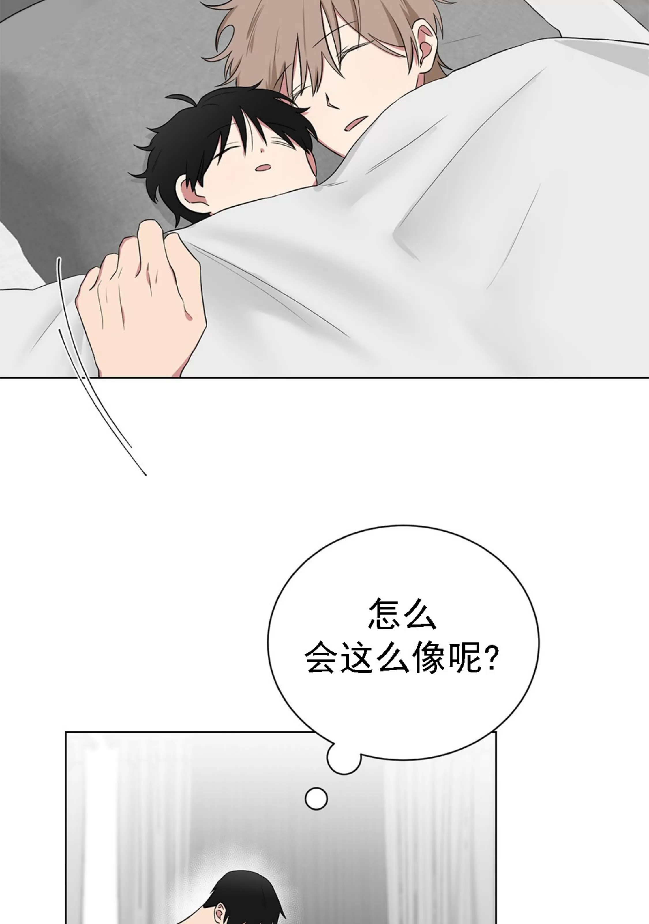 《我被大佬圈养了/如果和大哥恋爱/如果与帮派相恋》漫画最新章节第65话免费下拉式在线观看章节第【44】张图片