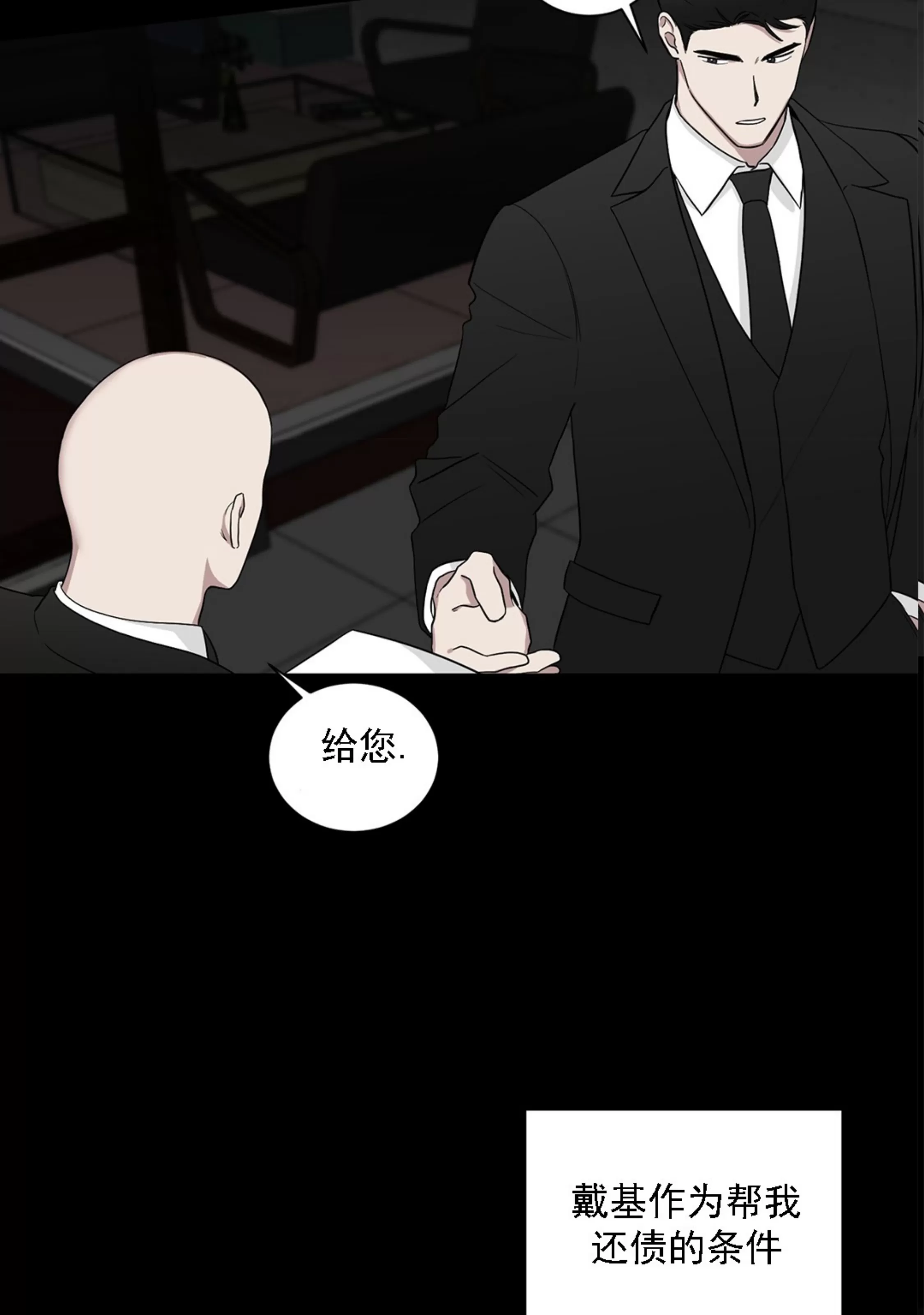 《我被大佬圈养了/如果和大哥恋爱/如果与帮派相恋》漫画最新章节第65话免费下拉式在线观看章节第【24】张图片