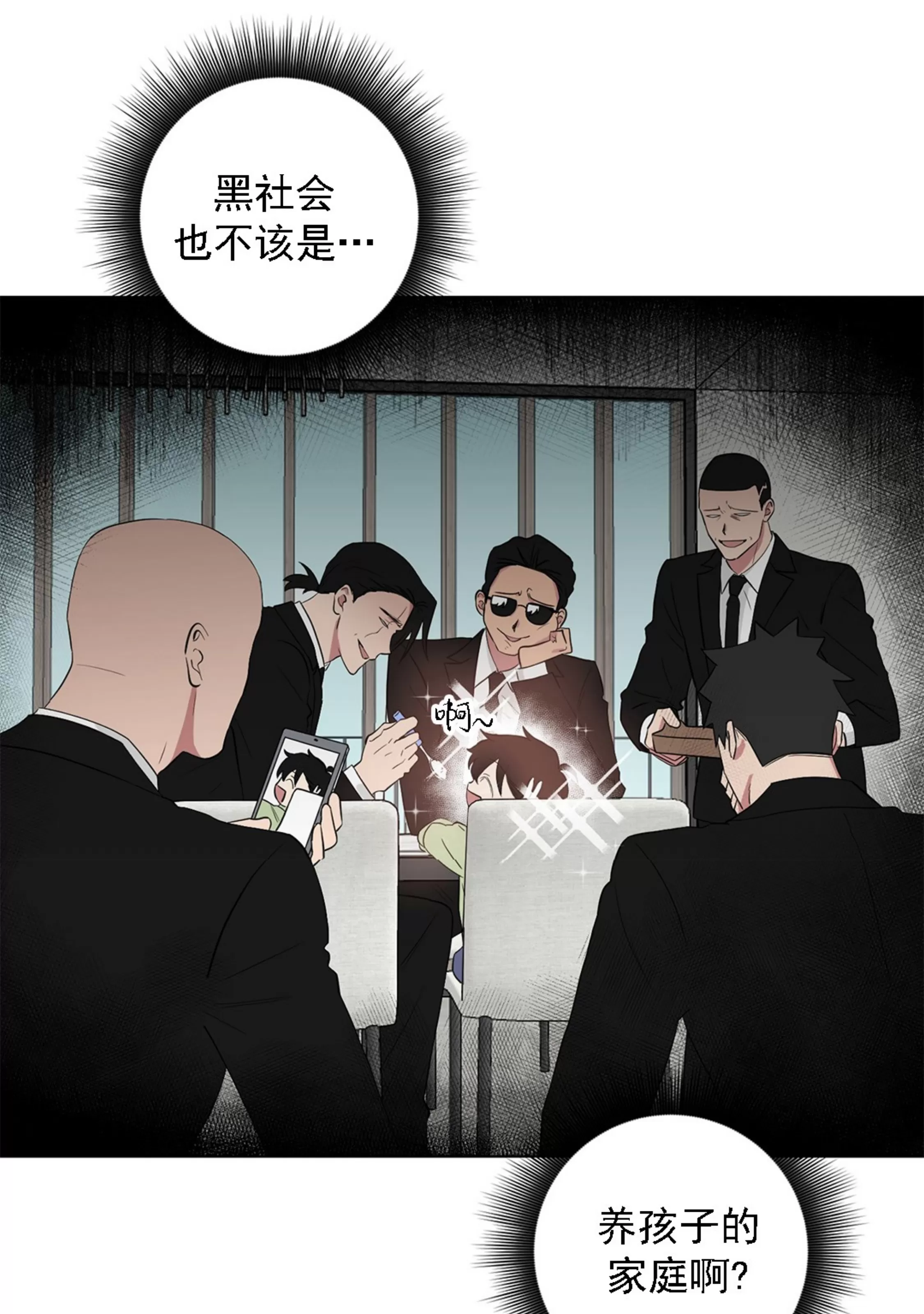 《我被大佬圈养了/如果和大哥恋爱/如果与帮派相恋》漫画最新章节第65话免费下拉式在线观看章节第【83】张图片