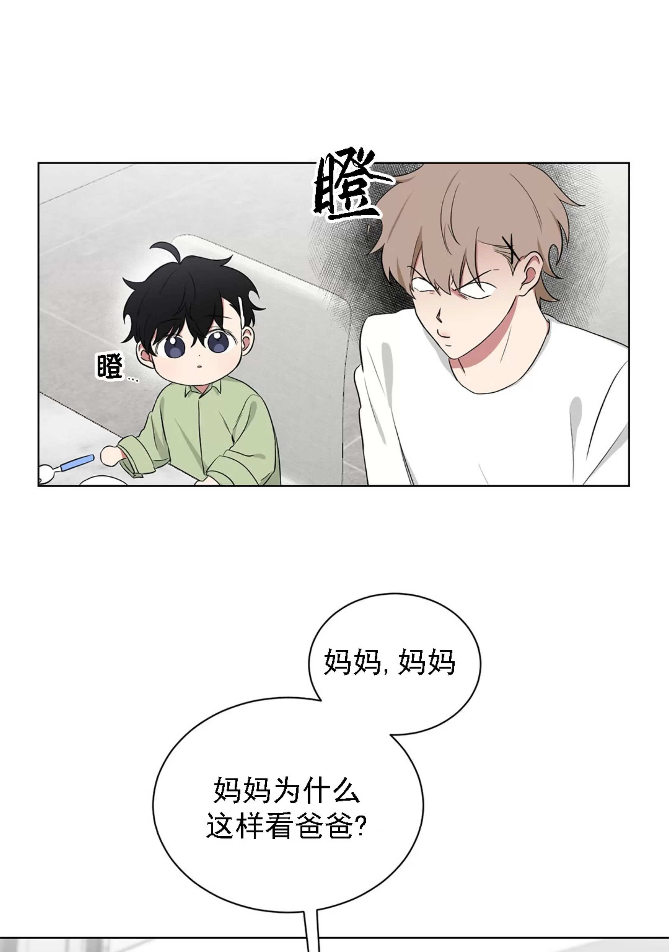 《我被大佬圈养了/如果和大哥恋爱/如果与帮派相恋》漫画最新章节第65话免费下拉式在线观看章节第【66】张图片