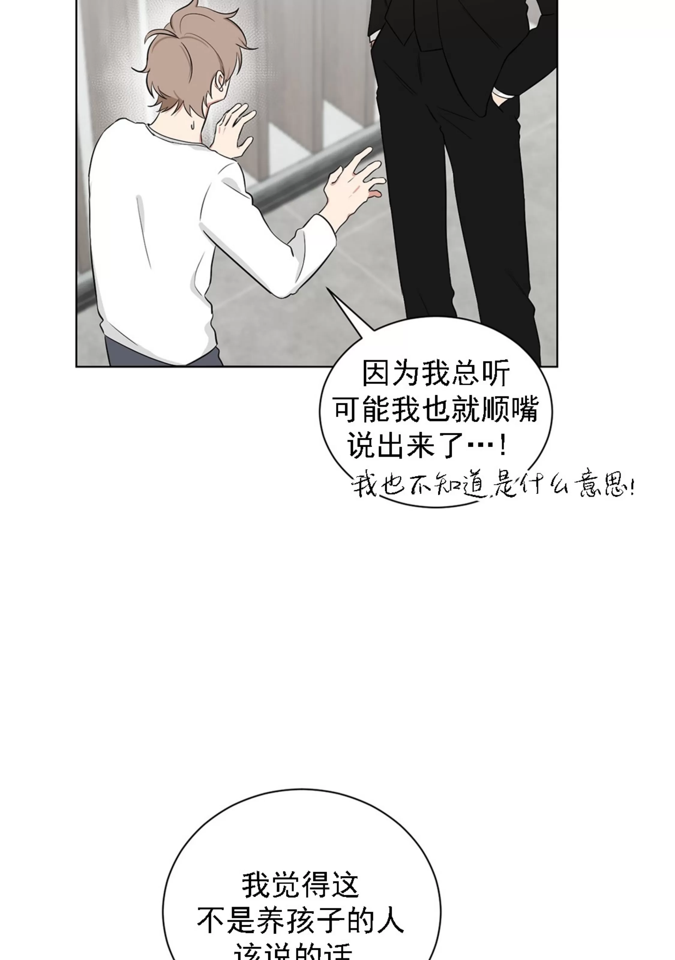 《我被大佬圈养了/如果和大哥恋爱/如果与帮派相恋》漫画最新章节第65话免费下拉式在线观看章节第【80】张图片