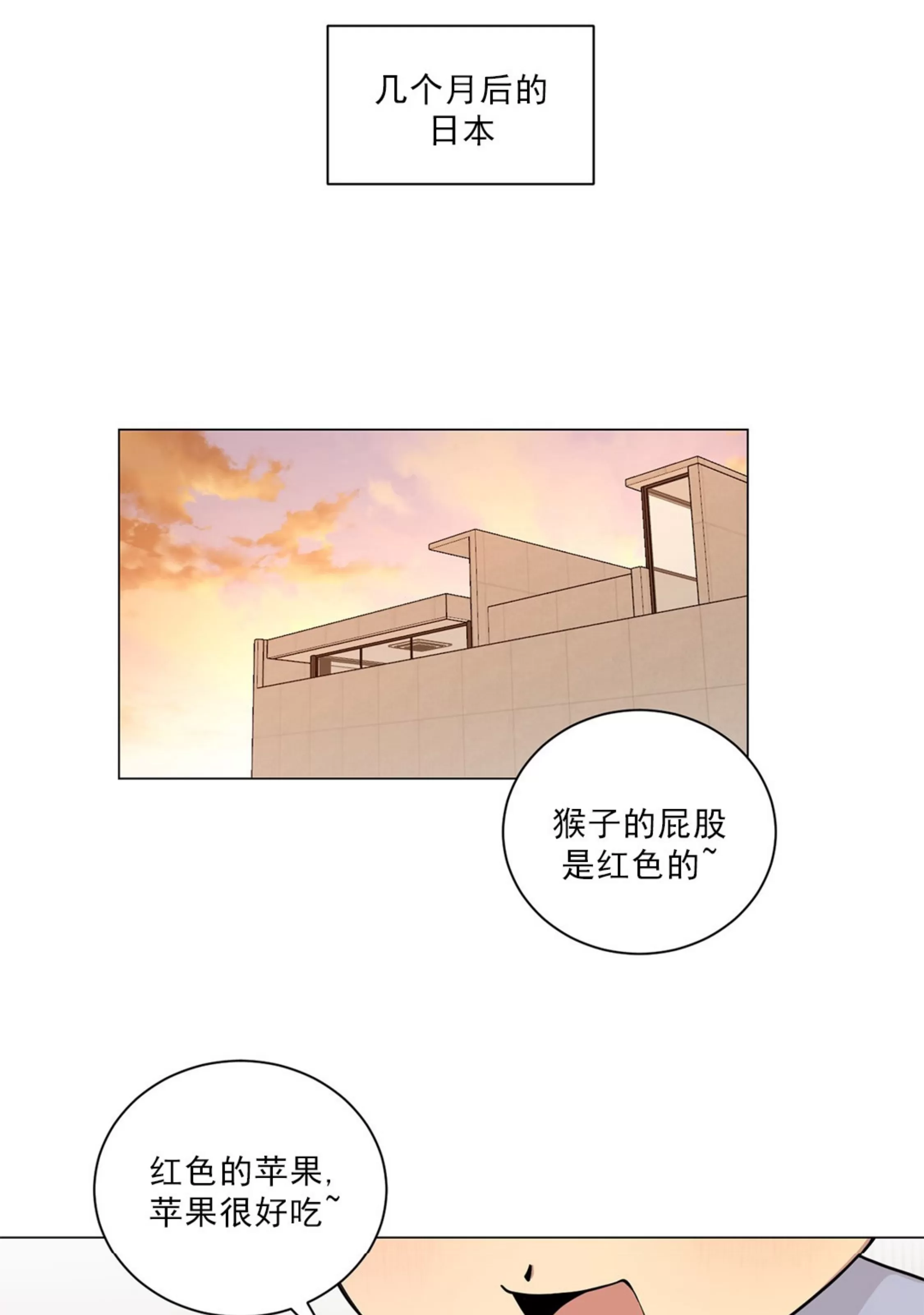 《我被大佬圈养了/如果和大哥恋爱/如果与帮派相恋》漫画最新章节第69话免费下拉式在线观看章节第【2】张图片