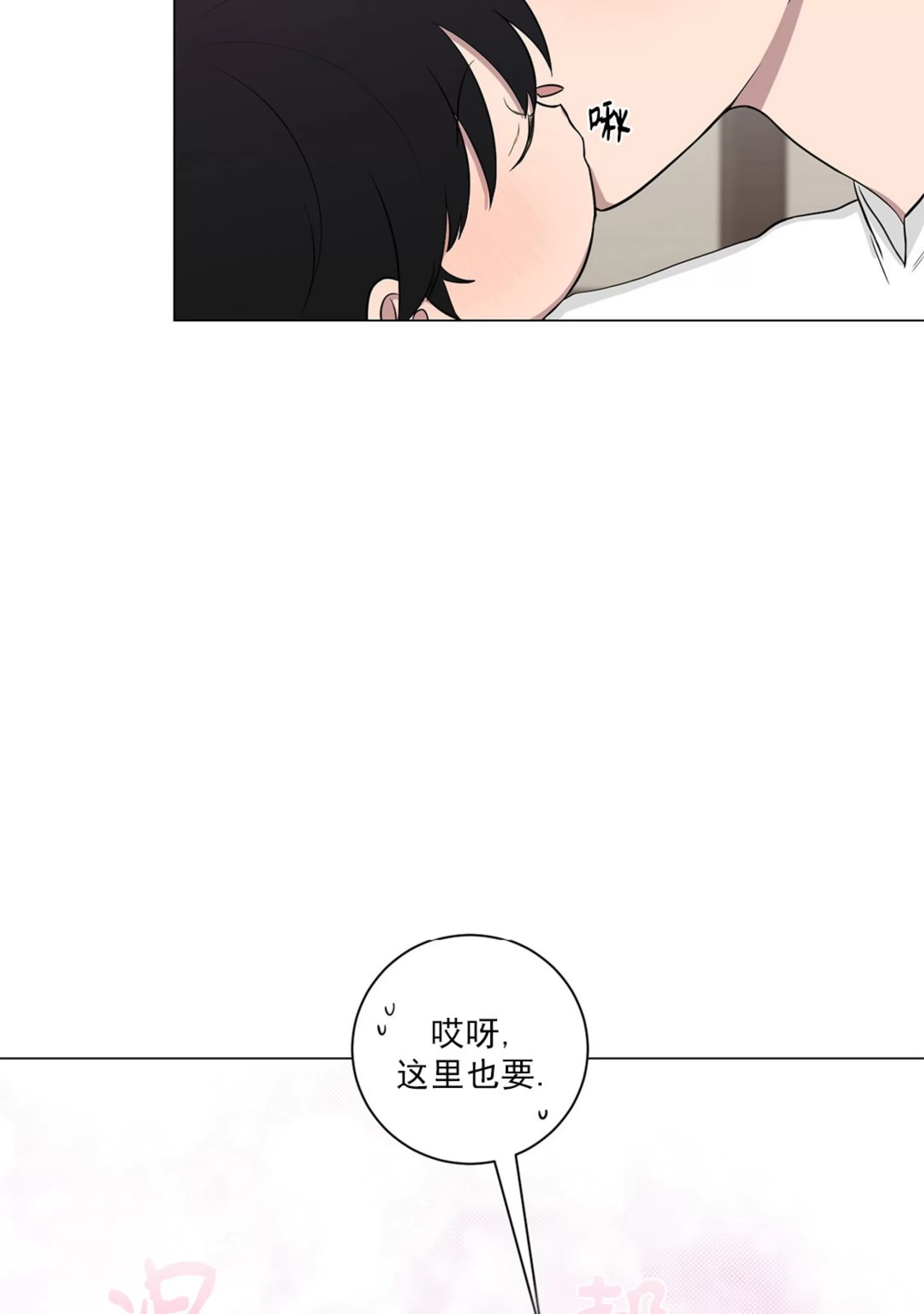 《我被大佬圈养了/如果和大哥恋爱/如果与帮派相恋》漫画最新章节第69话免费下拉式在线观看章节第【26】张图片