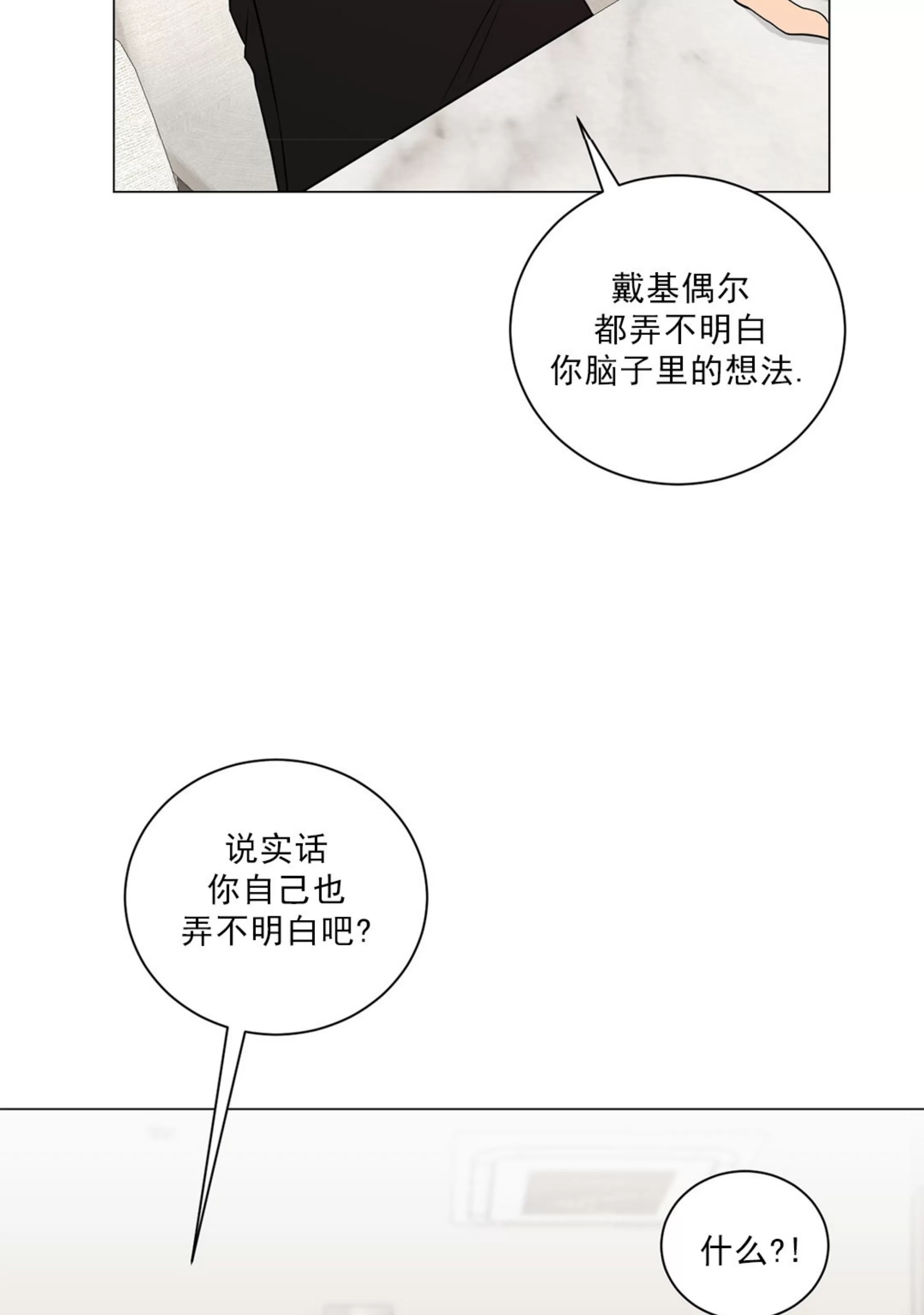 《我被大佬圈养了/如果和大哥恋爱/如果与帮派相恋》漫画最新章节第69话免费下拉式在线观看章节第【14】张图片