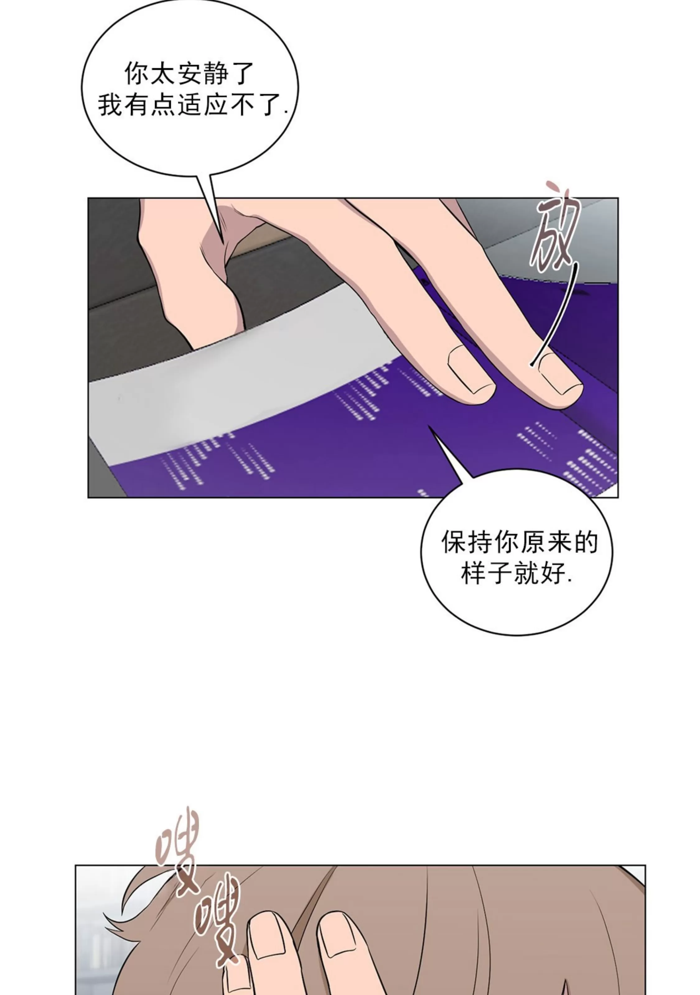 《我被大佬圈养了/如果和大哥恋爱/如果与帮派相恋》漫画最新章节第69话免费下拉式在线观看章节第【49】张图片