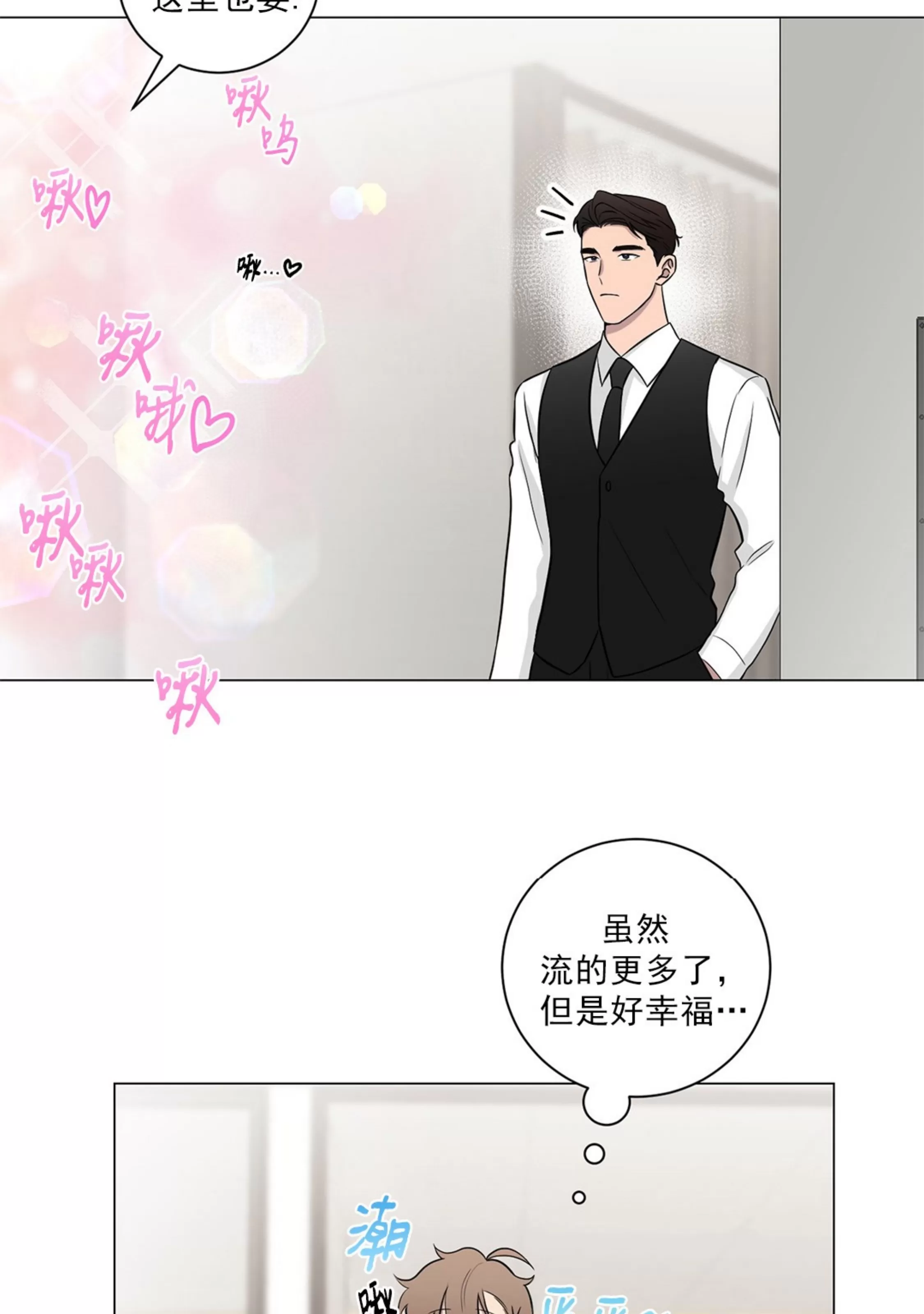 《我被大佬圈养了/如果和大哥恋爱/如果与帮派相恋》漫画最新章节第69话免费下拉式在线观看章节第【28】张图片