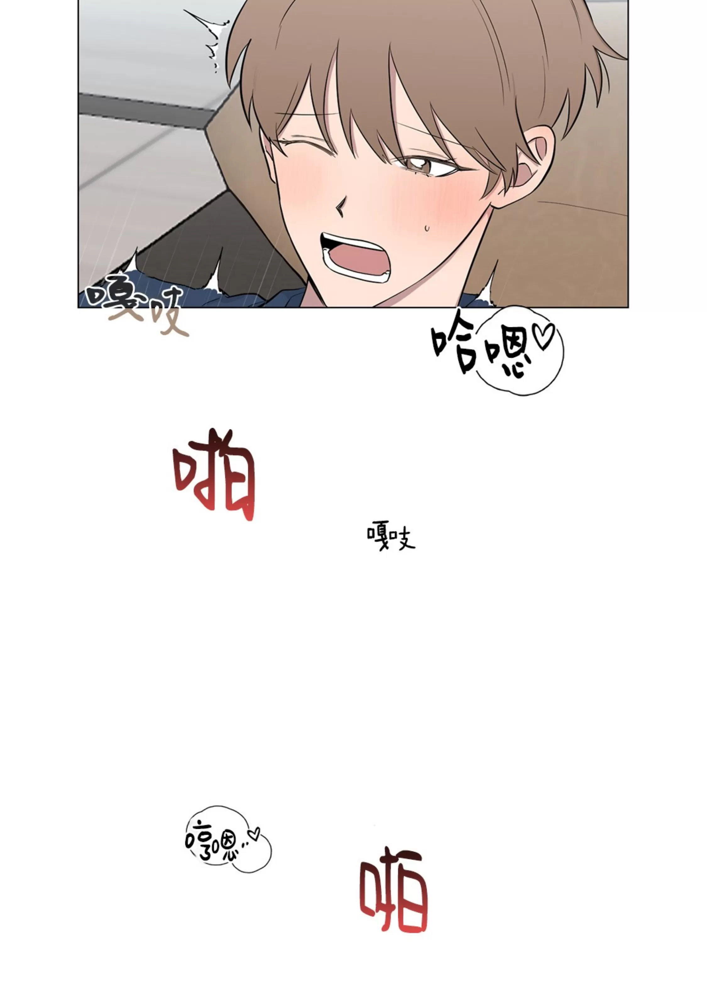 《我被大佬圈养了/如果和大哥恋爱/如果与帮派相恋》漫画最新章节第69话免费下拉式在线观看章节第【77】张图片