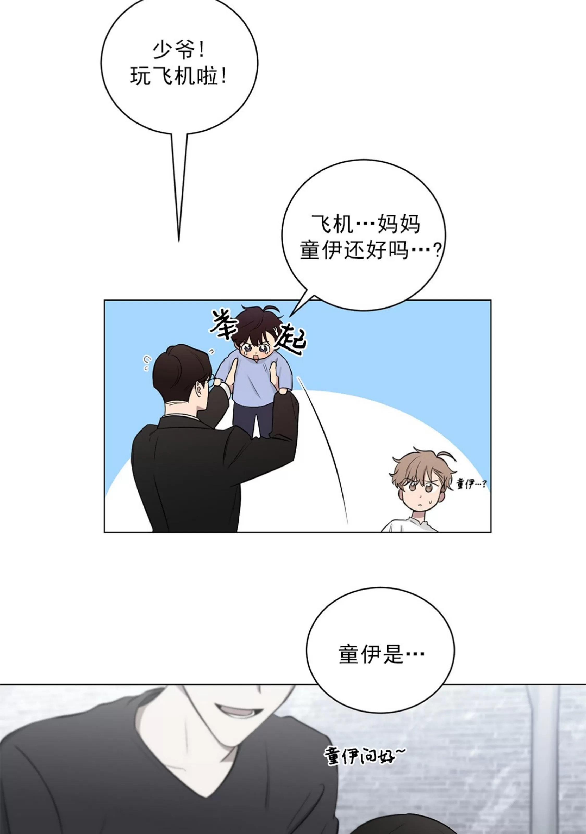 《我被大佬圈养了/如果和大哥恋爱/如果与帮派相恋》漫画最新章节第69话免费下拉式在线观看章节第【6】张图片