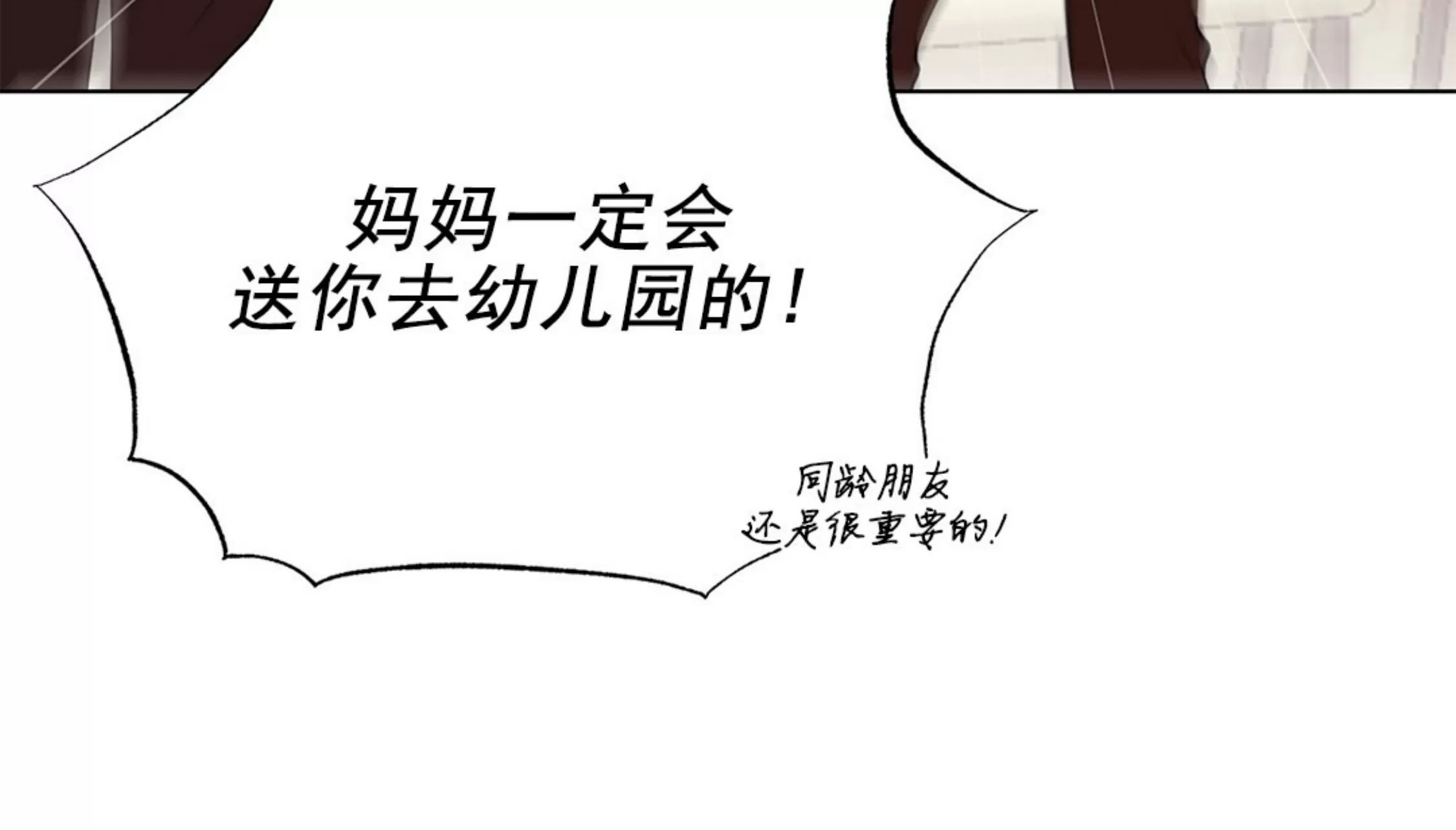 《我被大佬圈养了/如果和大哥恋爱/如果与帮派相恋》漫画最新章节第69话免费下拉式在线观看章节第【10】张图片