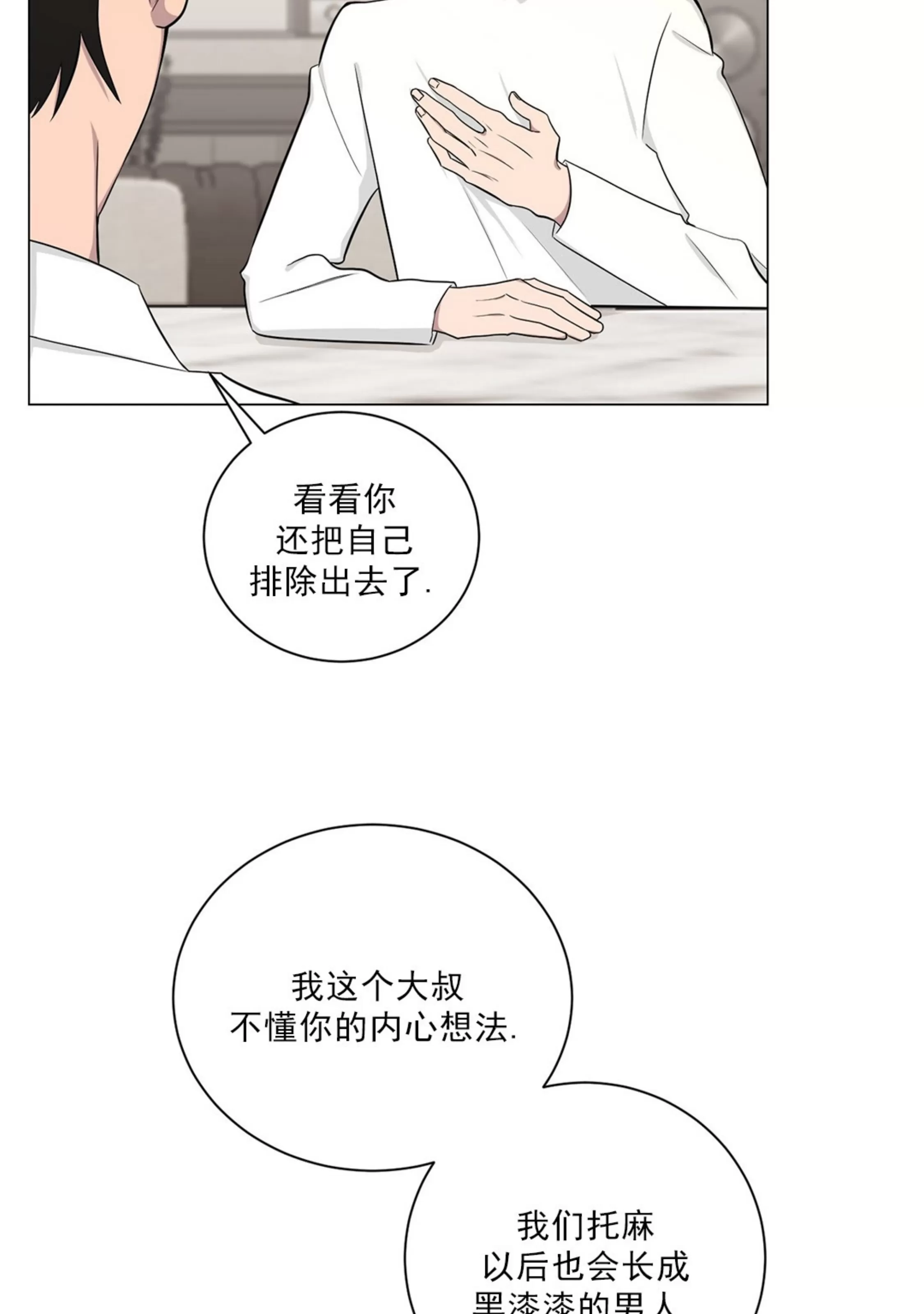 《我被大佬圈养了/如果和大哥恋爱/如果与帮派相恋》漫画最新章节第69话免费下拉式在线观看章节第【17】张图片