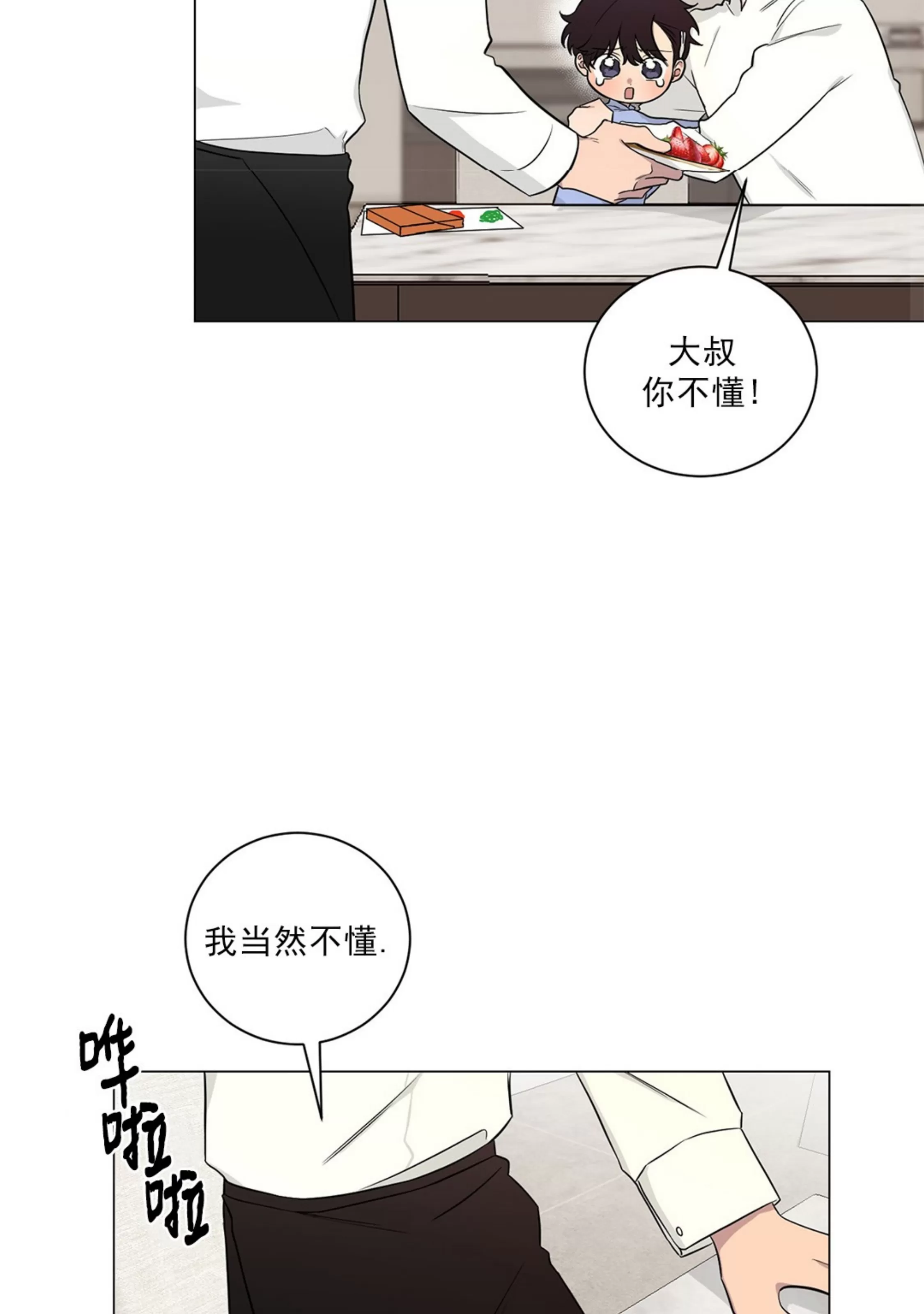 《我被大佬圈养了/如果和大哥恋爱/如果与帮派相恋》漫画最新章节第69话免费下拉式在线观看章节第【13】张图片