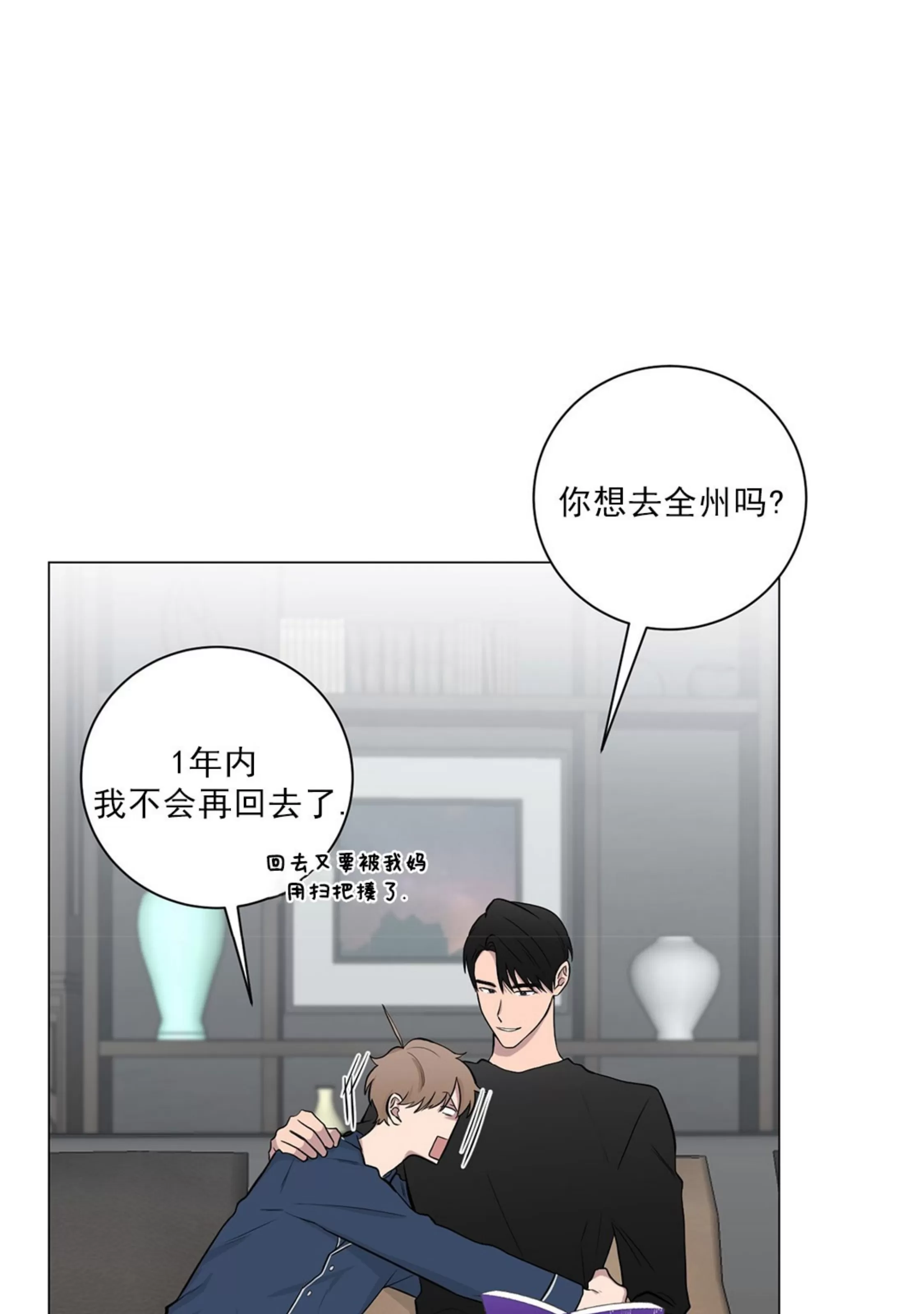 《我被大佬圈养了/如果和大哥恋爱/如果与帮派相恋》漫画最新章节第69话免费下拉式在线观看章节第【46】张图片