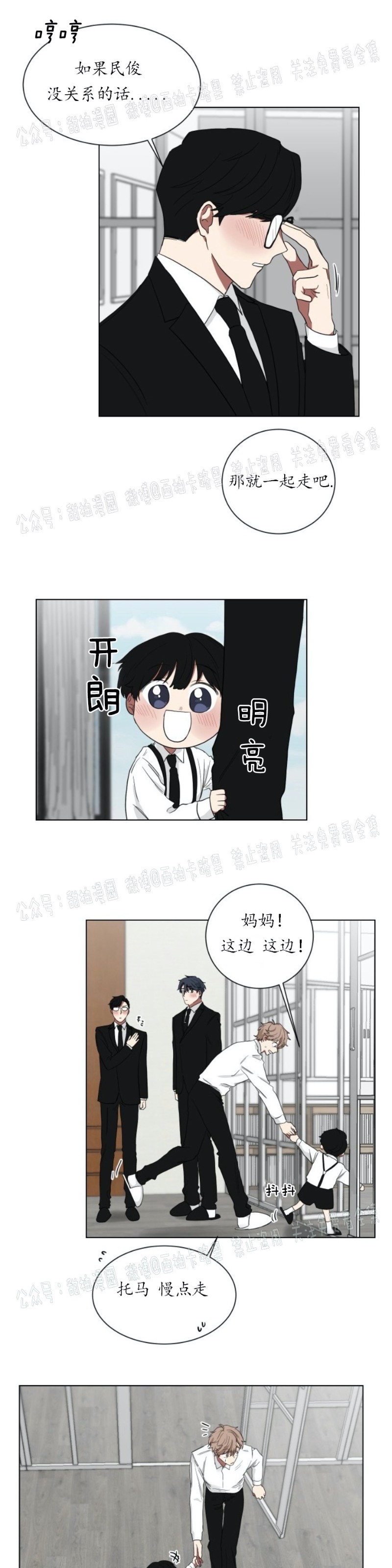 《我被大佬圈养了/如果和大哥恋爱/如果与帮派相恋》漫画最新章节第05话免费下拉式在线观看章节第【11】张图片