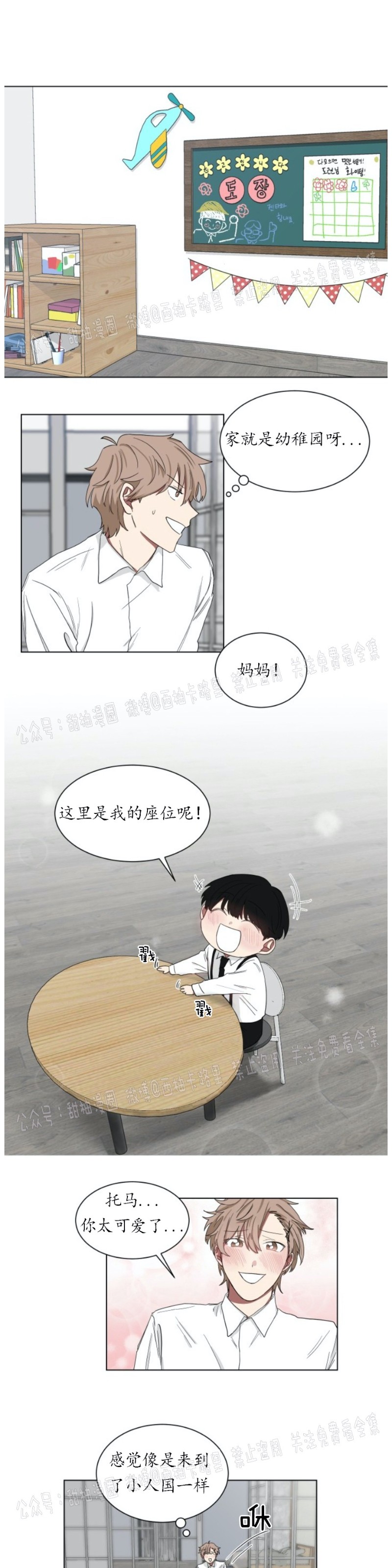 《我被大佬圈养了/如果和大哥恋爱/如果与帮派相恋》漫画最新章节第05话免费下拉式在线观看章节第【13】张图片