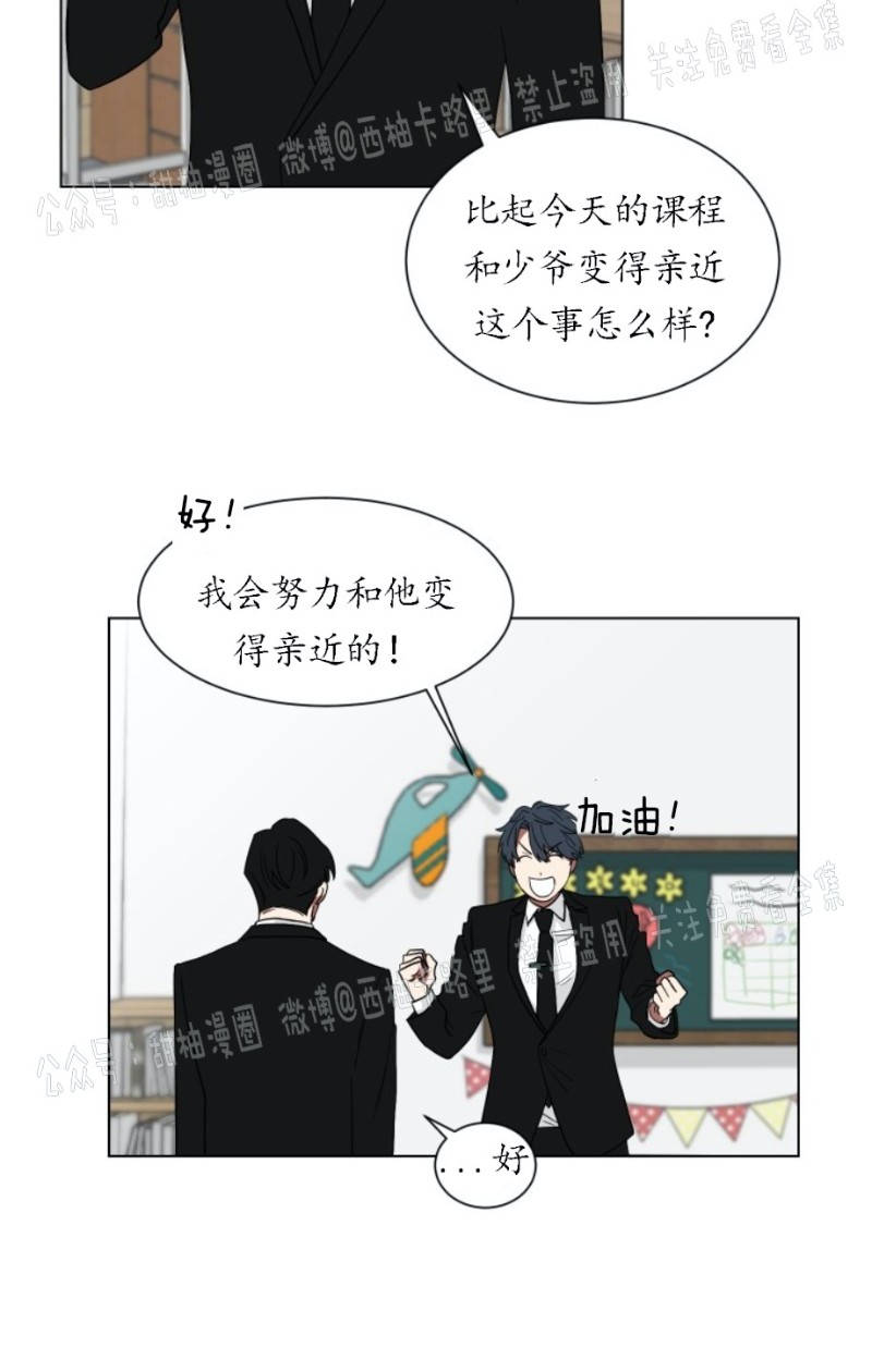 《我被大佬圈养了/如果和大哥恋爱/如果与帮派相恋》漫画最新章节第05话免费下拉式在线观看章节第【18】张图片