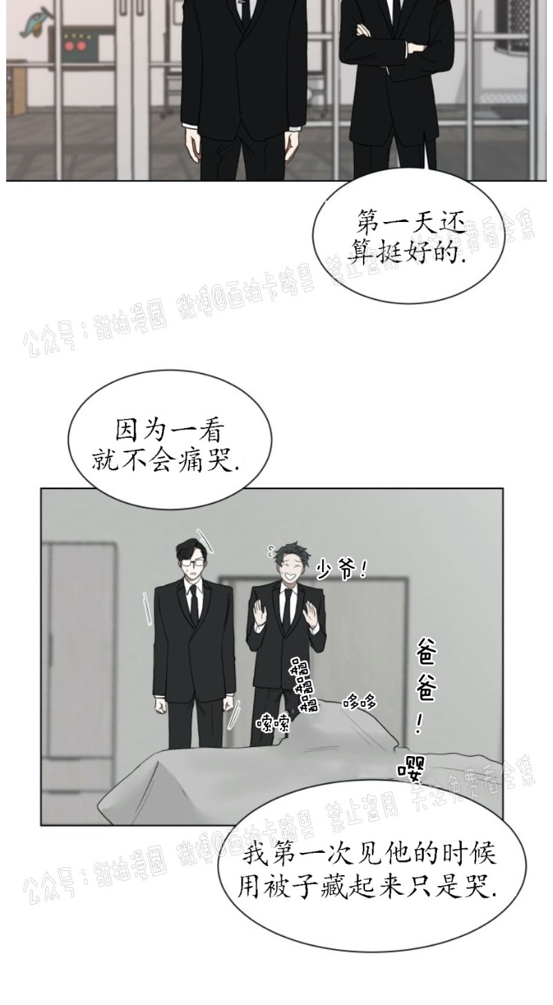 《我被大佬圈养了/如果和大哥恋爱/如果与帮派相恋》漫画最新章节第05话免费下拉式在线观看章节第【20】张图片