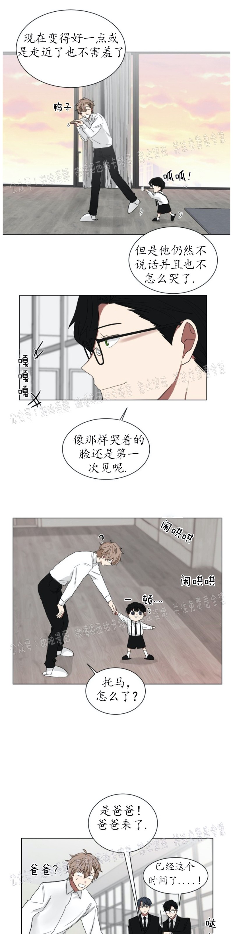 《我被大佬圈养了/如果和大哥恋爱/如果与帮派相恋》漫画最新章节第05话免费下拉式在线观看章节第【21】张图片