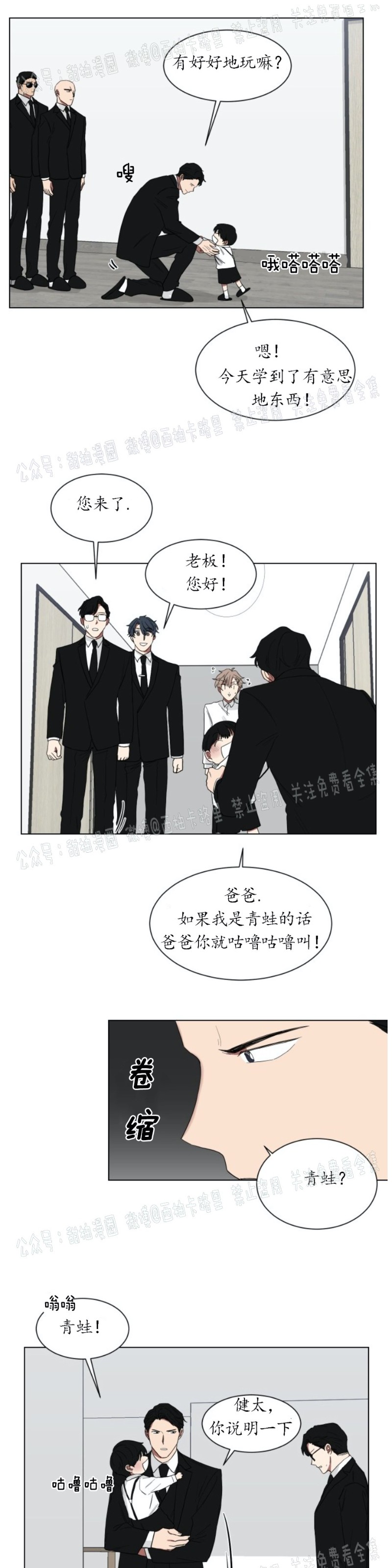 《我被大佬圈养了/如果和大哥恋爱/如果与帮派相恋》漫画最新章节第05话免费下拉式在线观看章节第【23】张图片