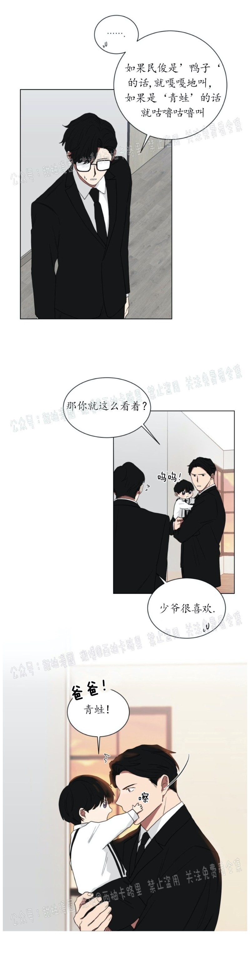 《我被大佬圈养了/如果和大哥恋爱/如果与帮派相恋》漫画最新章节第05话免费下拉式在线观看章节第【25】张图片