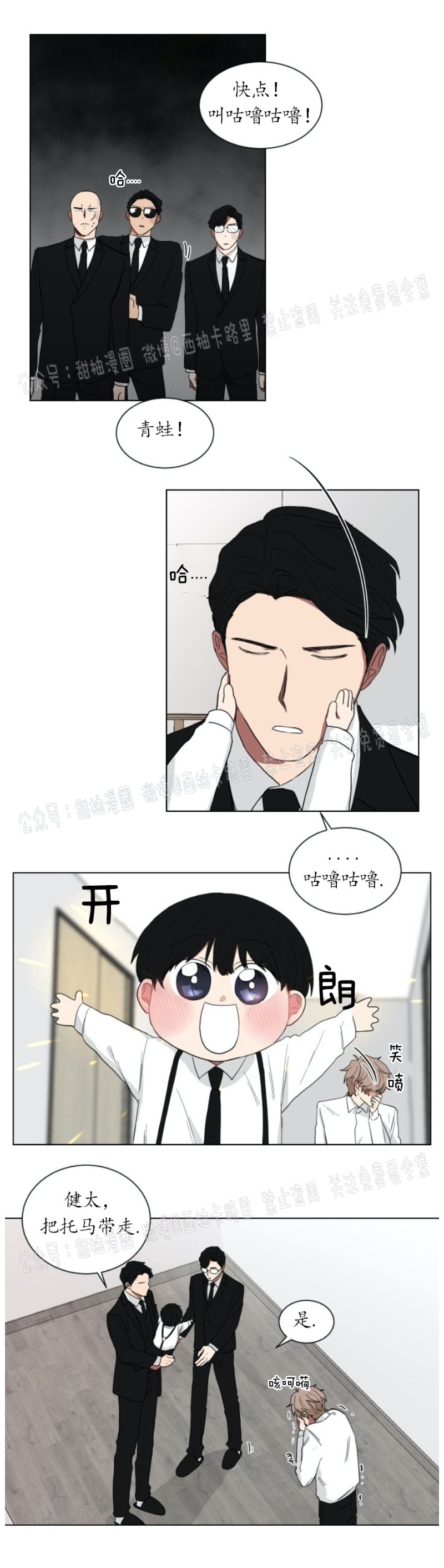 《我被大佬圈养了/如果和大哥恋爱/如果与帮派相恋》漫画最新章节第05话免费下拉式在线观看章节第【26】张图片