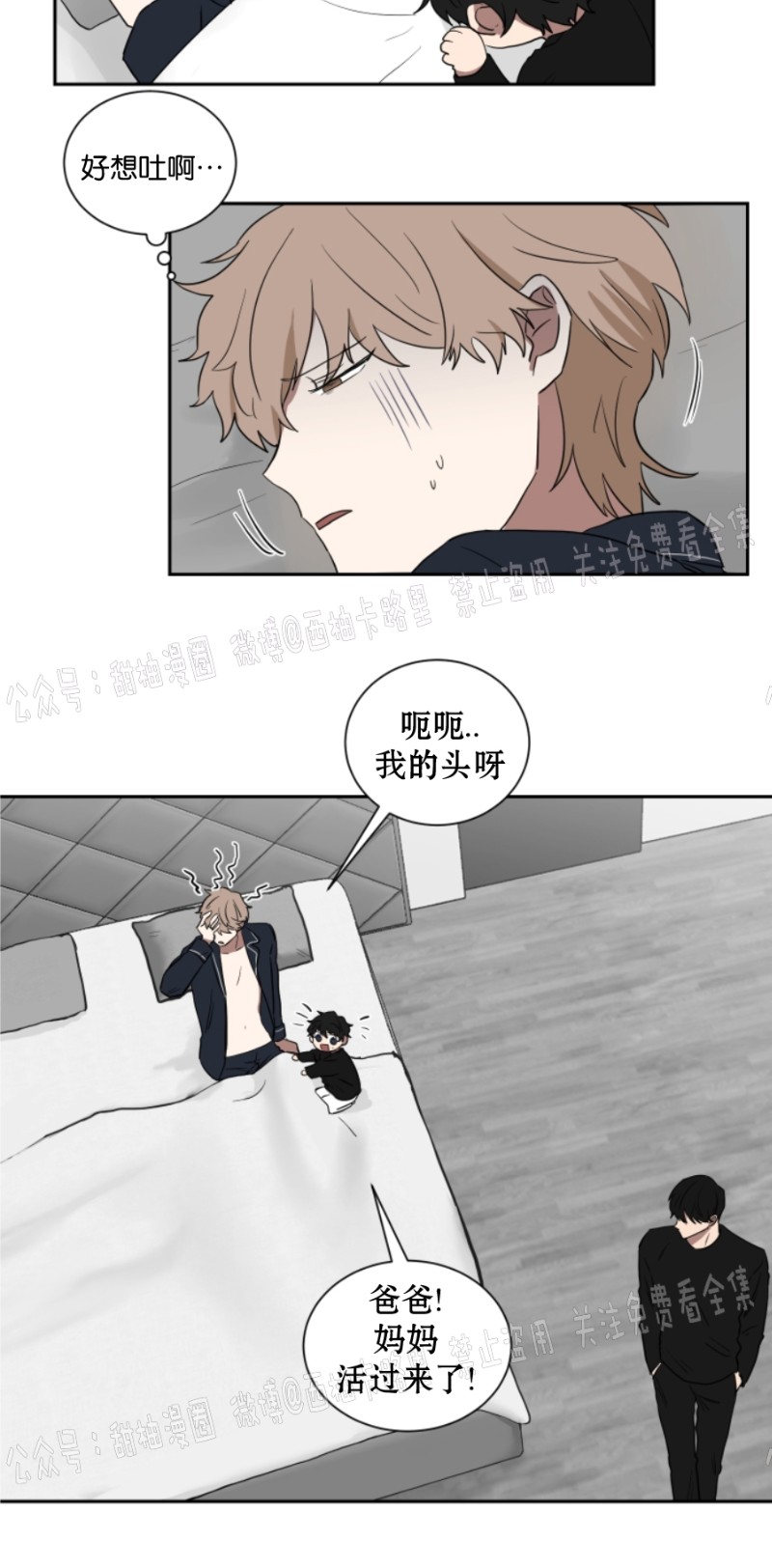 《我被大佬圈养了/如果和大哥恋爱/如果与帮派相恋》漫画最新章节第14话免费下拉式在线观看章节第【2】张图片