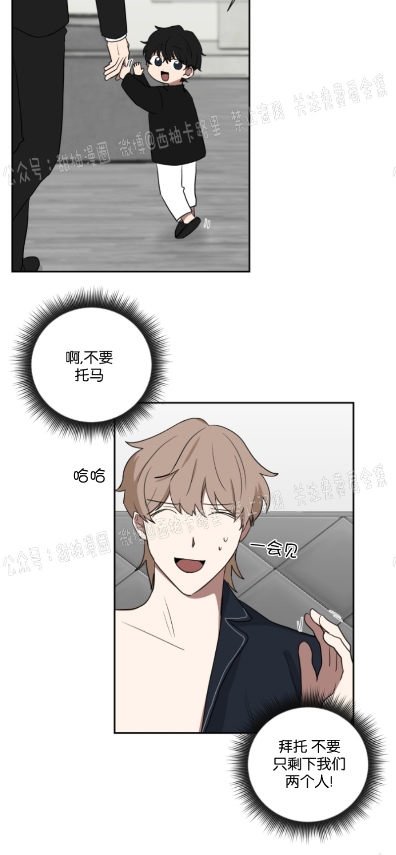 《我被大佬圈养了/如果和大哥恋爱/如果与帮派相恋》漫画最新章节第14话免费下拉式在线观看章节第【14】张图片