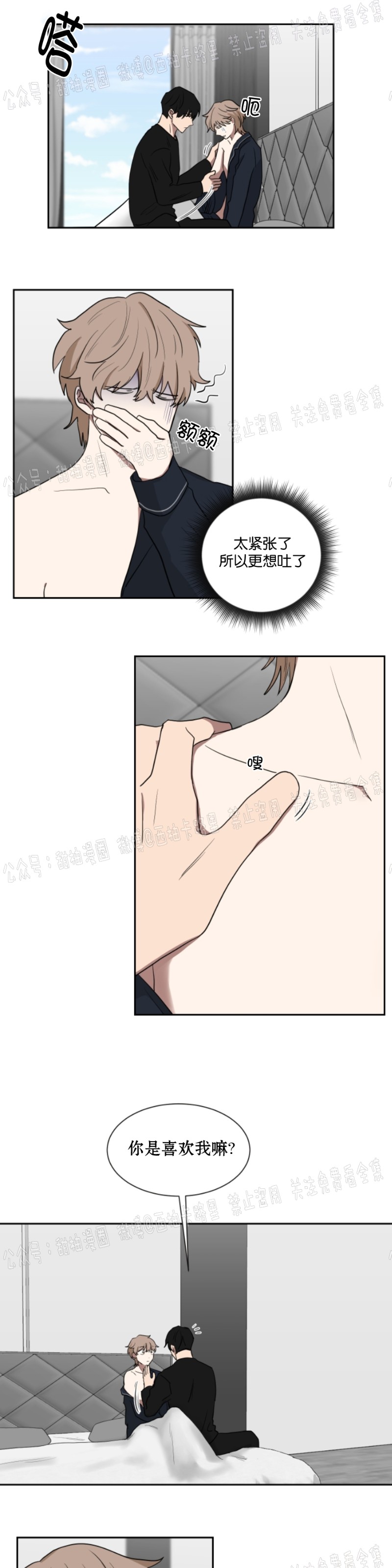 《我被大佬圈养了/如果和大哥恋爱/如果与帮派相恋》漫画最新章节第14话免费下拉式在线观看章节第【15】张图片