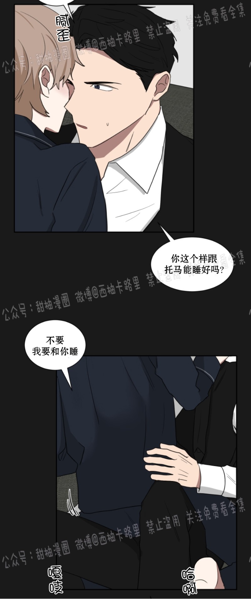 《我被大佬圈养了/如果和大哥恋爱/如果与帮派相恋》漫画最新章节第14话免费下拉式在线观看章节第【24】张图片