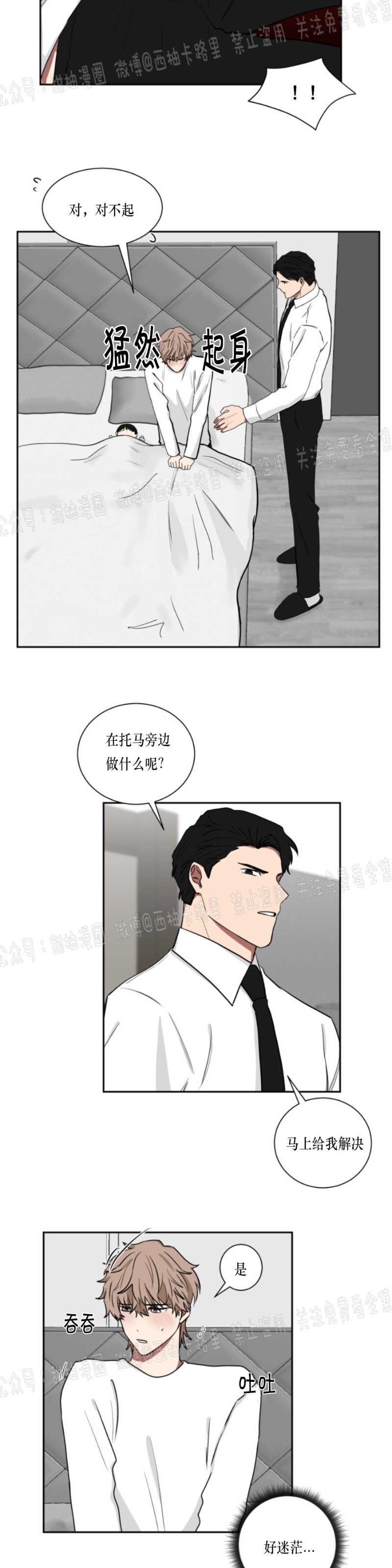 《我被大佬圈养了/如果和大哥恋爱/如果与帮派相恋》漫画最新章节第11话免费下拉式在线观看章节第【6】张图片