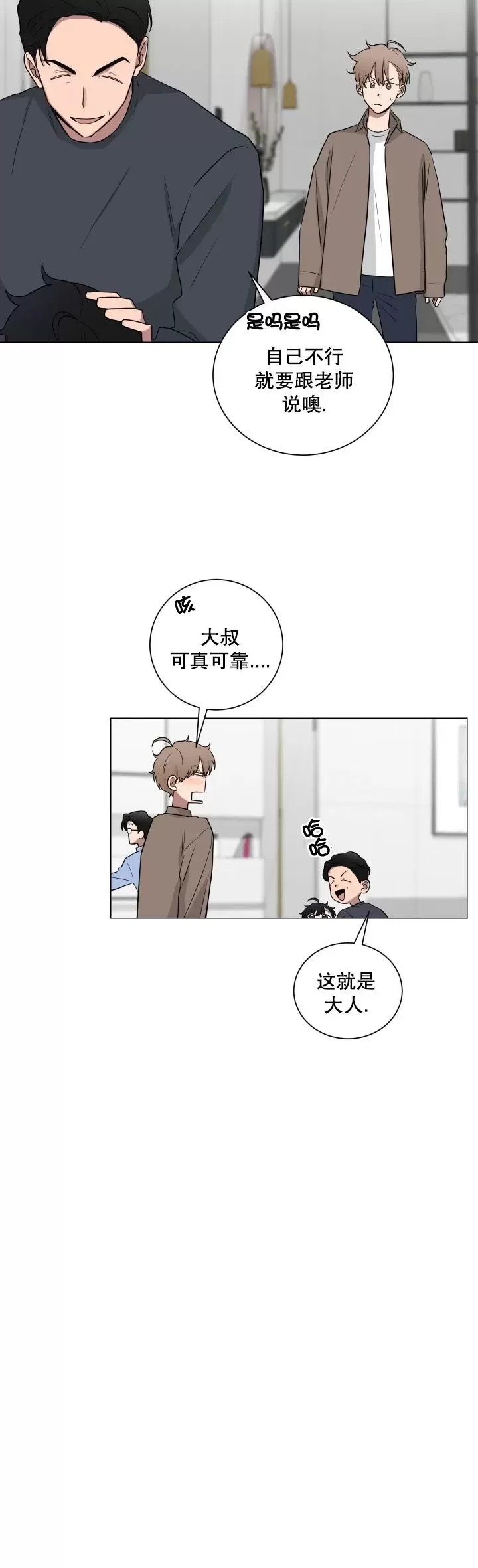 《我被大佬圈养了/如果和大哥恋爱/如果与帮派相恋》漫画最新章节第74话免费下拉式在线观看章节第【9】张图片