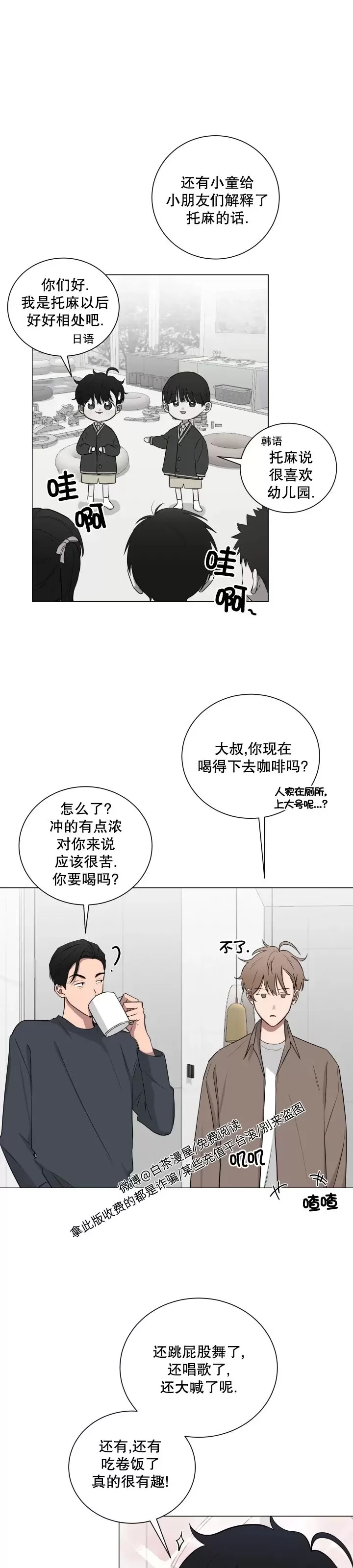 《我被大佬圈养了/如果和大哥恋爱/如果与帮派相恋》漫画最新章节第74话免费下拉式在线观看章节第【4】张图片