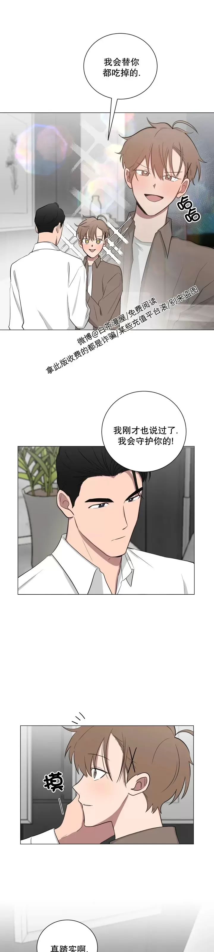 《我被大佬圈养了/如果和大哥恋爱/如果与帮派相恋》漫画最新章节第74话免费下拉式在线观看章节第【22】张图片