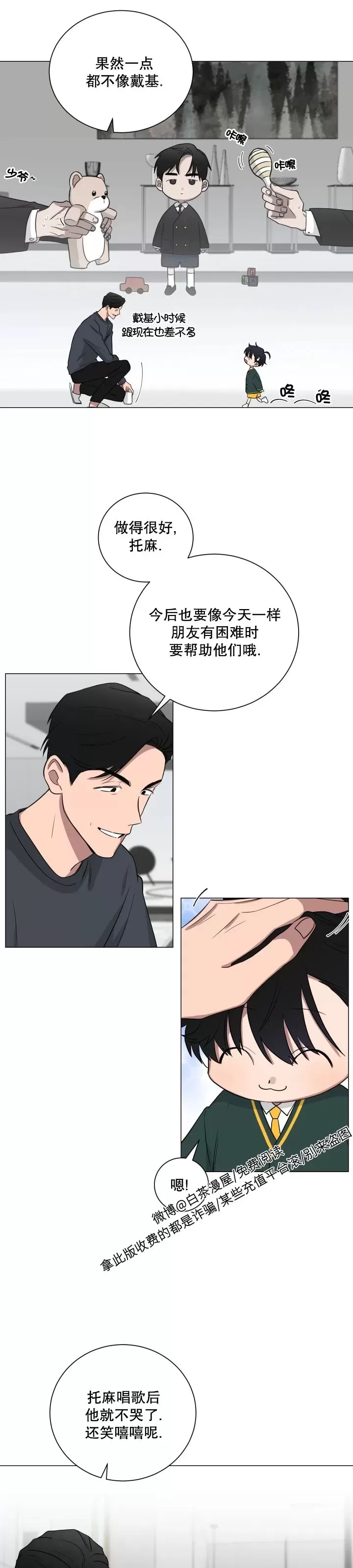 《我被大佬圈养了/如果和大哥恋爱/如果与帮派相恋》漫画最新章节第74话免费下拉式在线观看章节第【8】张图片