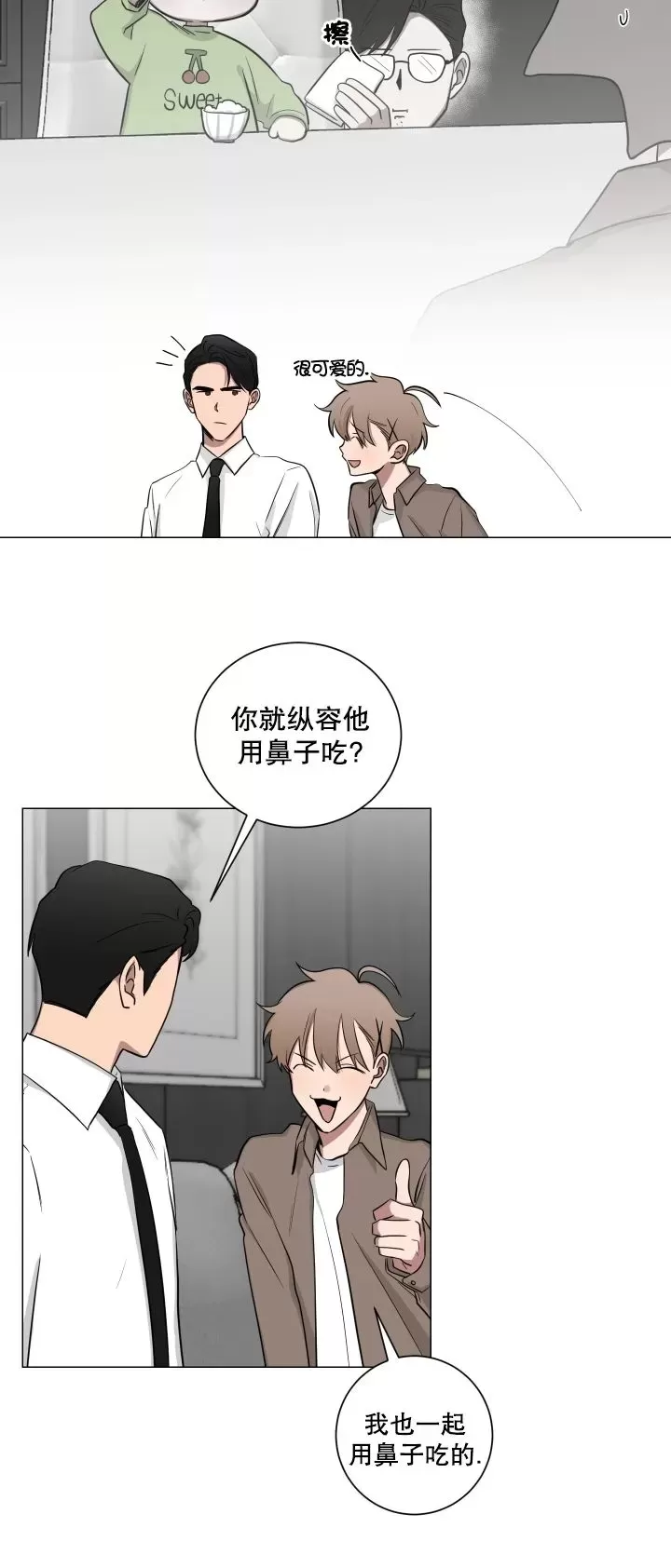 《我被大佬圈养了/如果和大哥恋爱/如果与帮派相恋》漫画最新章节第74话免费下拉式在线观看章节第【11】张图片