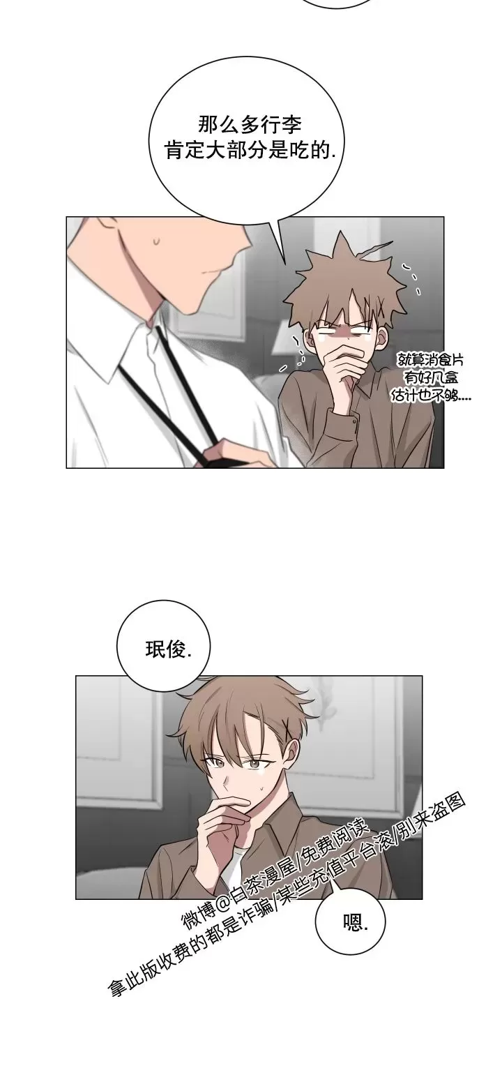 《我被大佬圈养了/如果和大哥恋爱/如果与帮派相恋》漫画最新章节第74话免费下拉式在线观看章节第【19】张图片