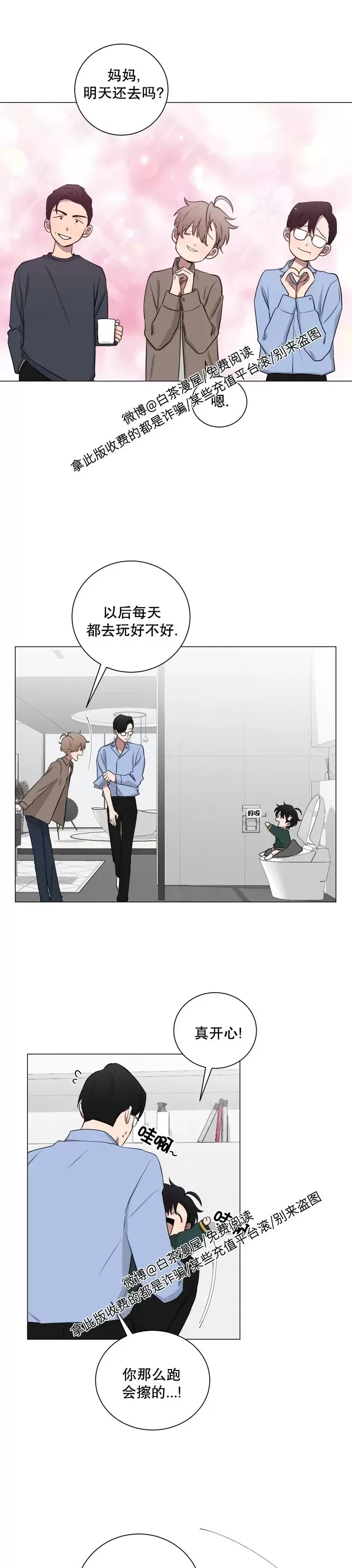 《我被大佬圈养了/如果和大哥恋爱/如果与帮派相恋》漫画最新章节第74话免费下拉式在线观看章节第【6】张图片